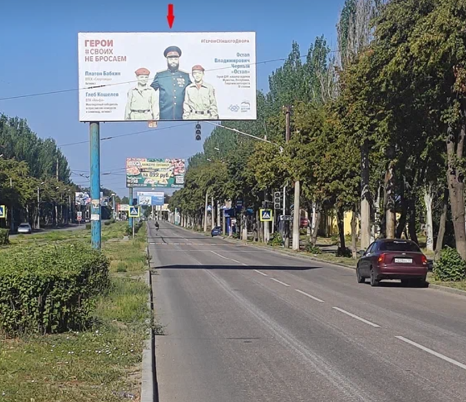 Фотография рекламного носителя, тип: Билборд 3x6, адрес: Ленина пр-т., д.41а, Горловка, Донецкая область, Россия. Сторона А №1326949