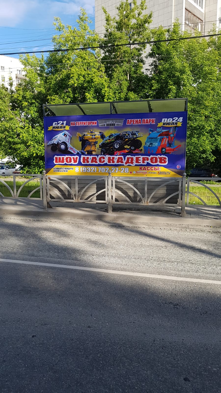 Фотография рекламного носителя, тип: Остановка 1.8x1.2, адрес: Радищева ул., д.38, Екатеринбург, Свердловская область, Россия. Сторона A №1328224