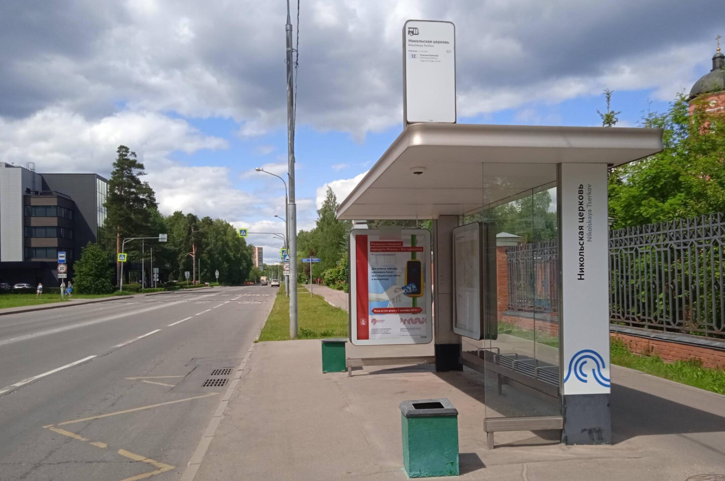 Фотография рекламного носителя, тип: Остановка 1.8x1.2, адрес: Никольский пр-зд., д.1, стр.5, Зеленоград, Москва, Россия. Сторона А №936805