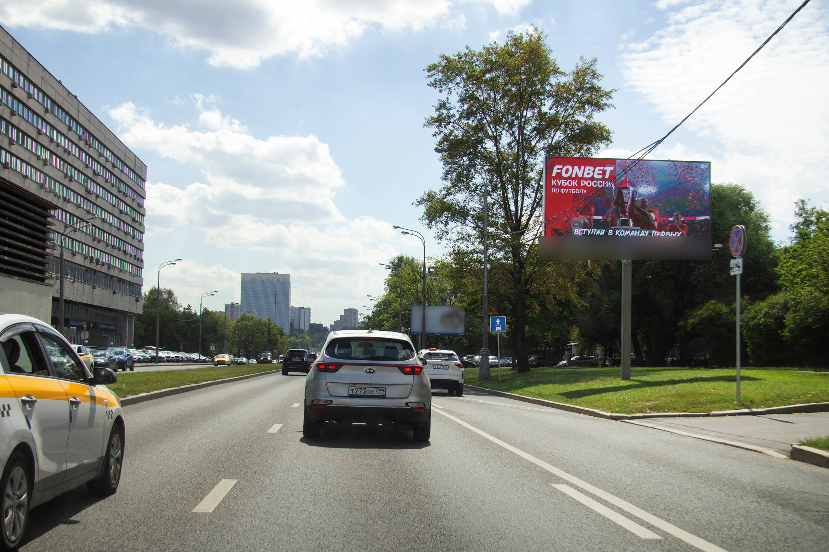 Фотография рекламного носителя, тип: Билборд 3x6, адрес: Профсоюзная ул., д.70, Москва, Россия. Сторона А1 №278620