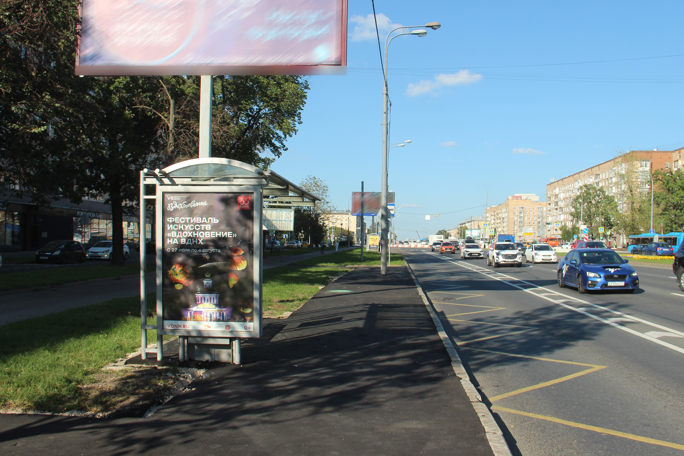 Фотография рекламного носителя, тип: Остановка 1.8x1.2, адрес: Ленинский пр-т., д.88, Москва, Россия. Сторона Б №556727