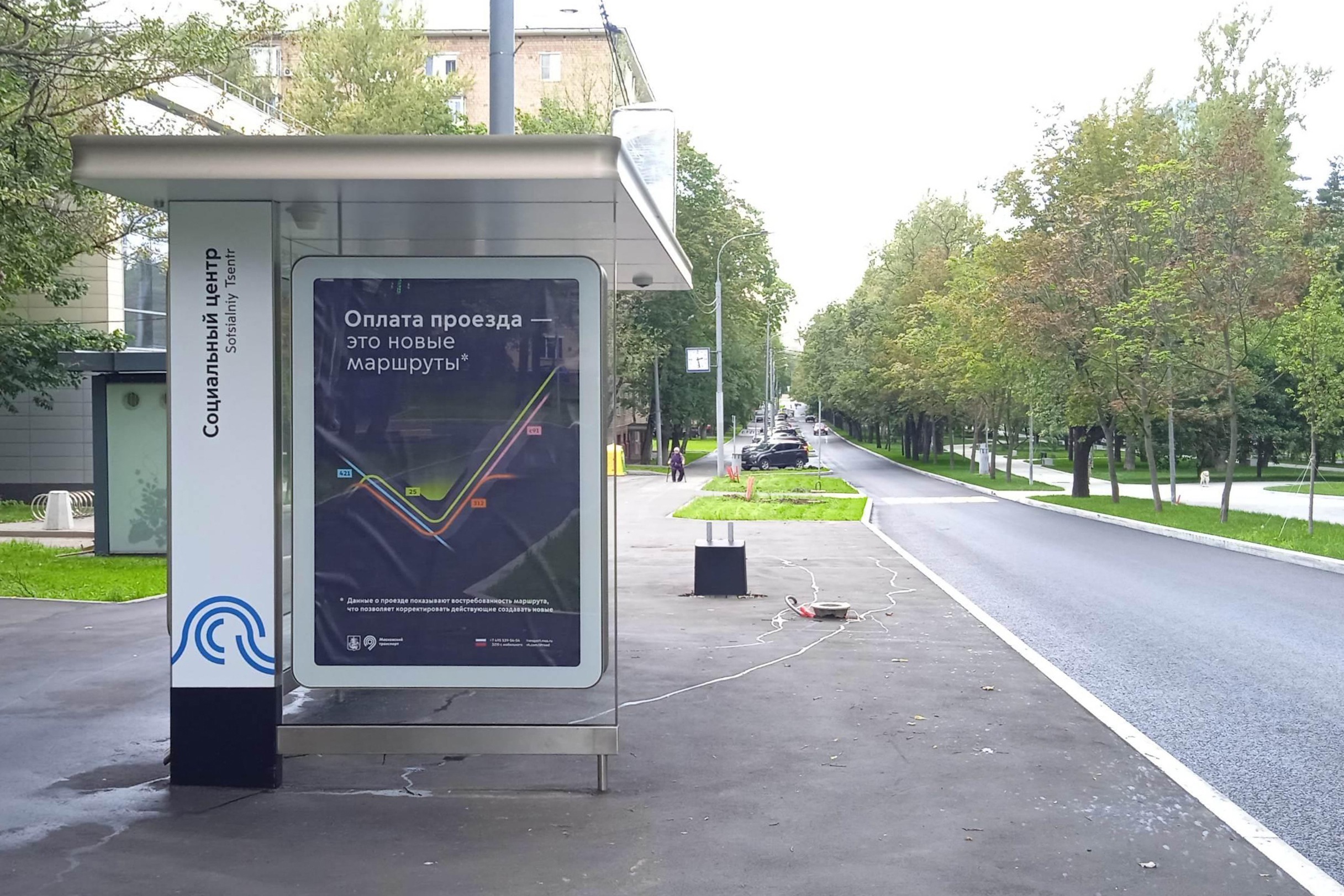 Фотография рекламного носителя, тип: Остановка 1.8x1.2, адрес: Крупской ул., д.9а, Москва, Россия. Сторона Б №303334