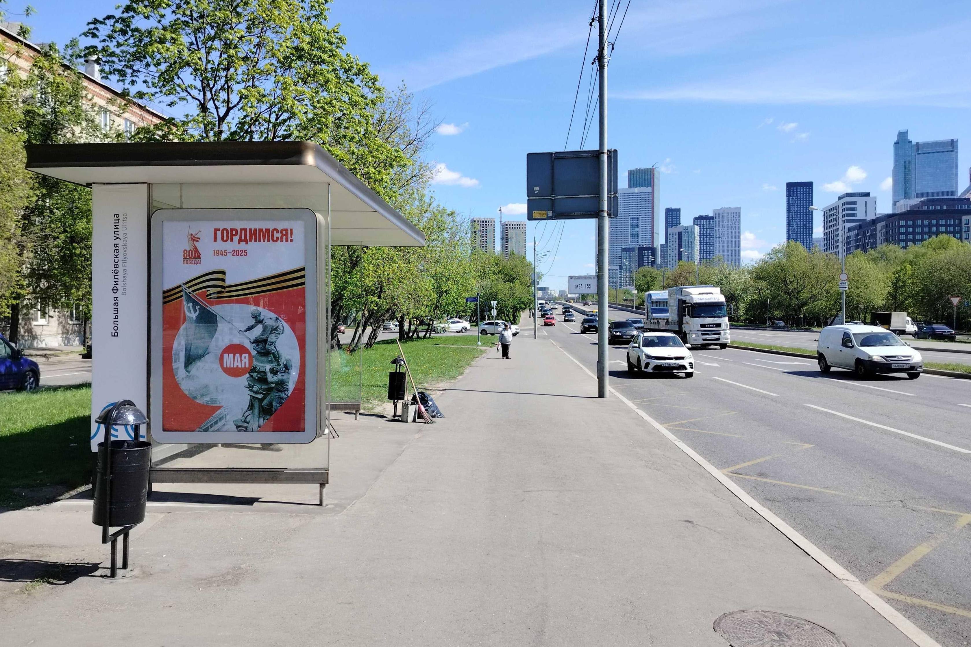 Фотография рекламного носителя, тип: Остановка 1.8x1.2, адрес: Большая Филёвская ул., д.8, корп.1, Москва, Россия. Сторона Б №956358