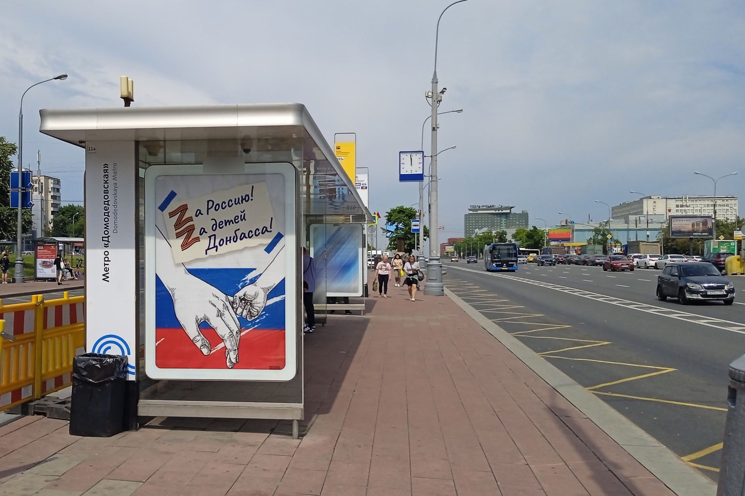 Фотография рекламного носителя, тип: Остановка 1.8x1.2, адрес: Каширское ш., д.108, корп.1, Москва, Россия. Сторона Б №283343