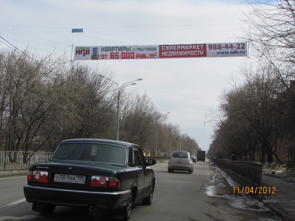 Фотография рекламного носителя, тип: Перетяжка, адрес: Центральная ул., Щелково, Московская область, Россия. Сторона A-III №204417