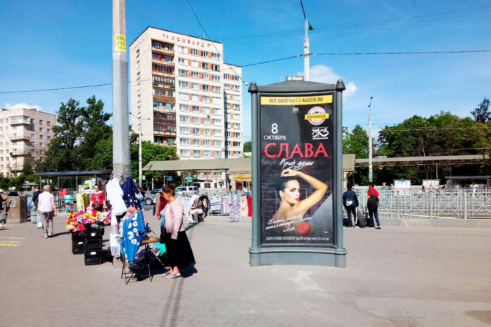 Фотография рекламного носителя, тип: Пиллар 3x1.4, адрес: Ветеранов пр-т., д.21, Санкт-Петербург, Россия. Сторона С №206717