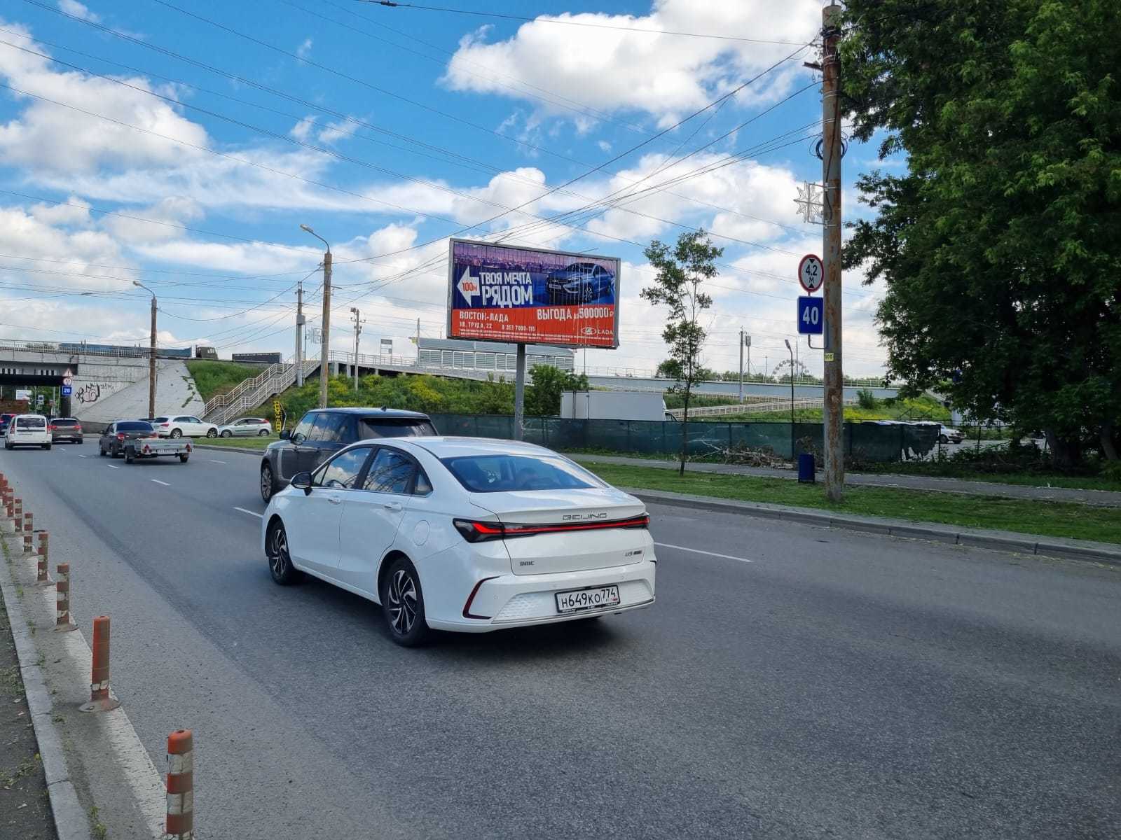 Фотография рекламного носителя, тип: Билборд 3x6, адрес: Труда ул., д.3б, Челябинск, Челябинская область, Россия. Сторона A1-A3 №351341