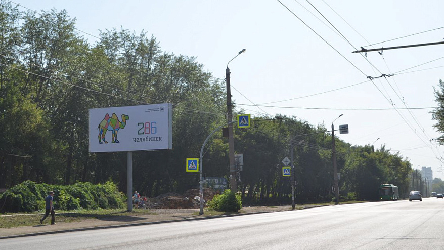 Фотография рекламного носителя, тип: Билборд 3x6, адрес: Героев Танкограда ул. Х Потемкина ул., Челябинск, Челябинская область, Россия. Сторона B №200995