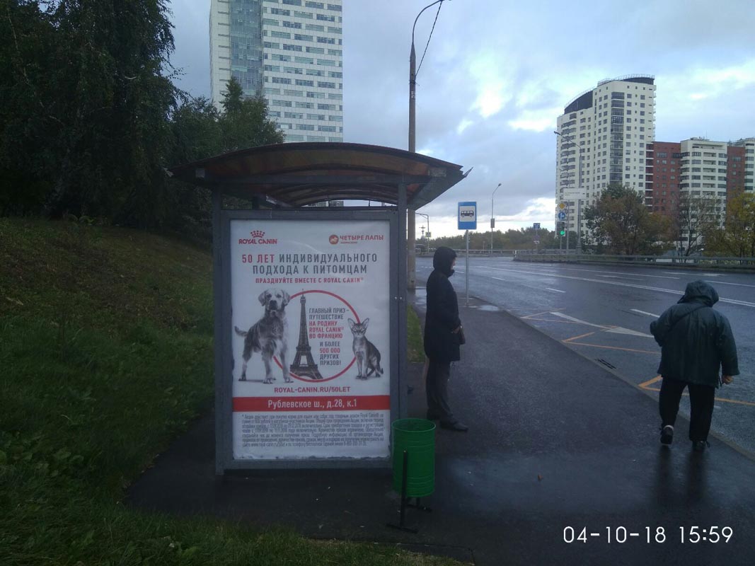 Фотография рекламного носителя, тип: Остановка 1.8x1.2, адрес: Крылатские холмы ул., Москва, Россия. Сторона B №219248