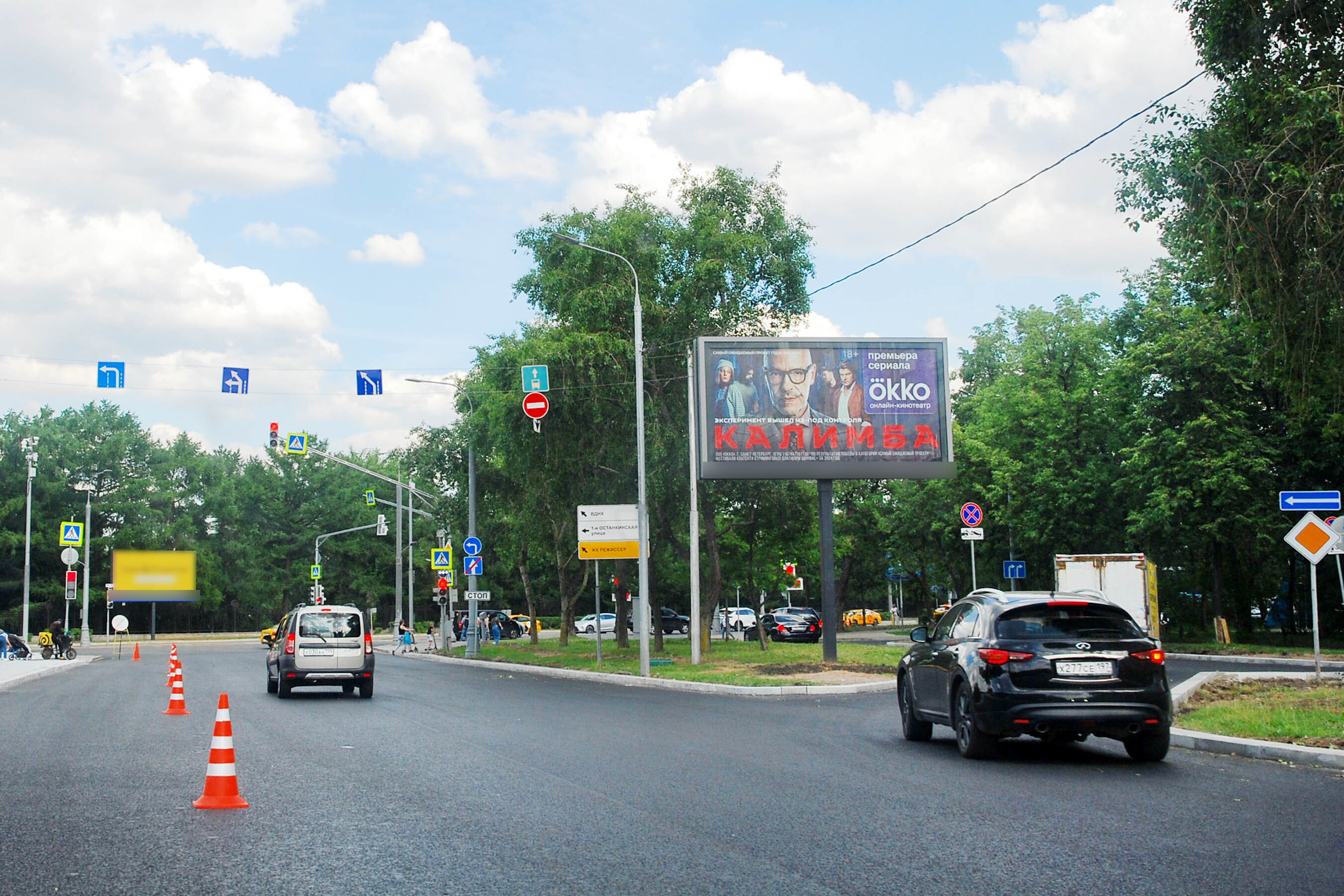 Фотография рекламного носителя, тип: Билборд 3x6, адрес: Академика Королева ул., д.1, Москва, Россия. Сторона А1-А5 №101289
