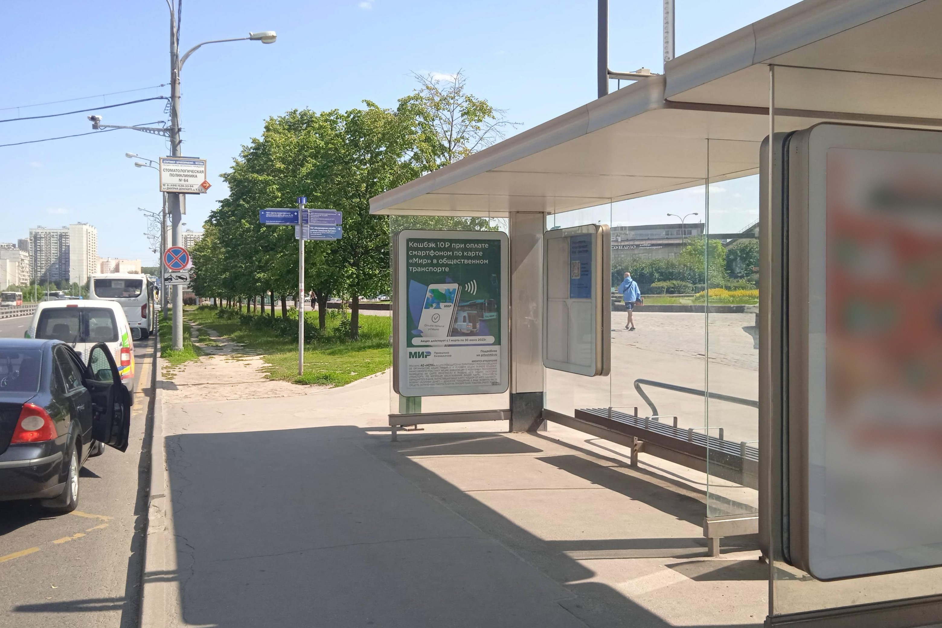 Фотография рекламного носителя, тип: Остановка 1.8x1.2, адрес: Дмитрия Донского б-р., д.9, корп.1, поз.2, Москва, Россия. Сторона А №809020