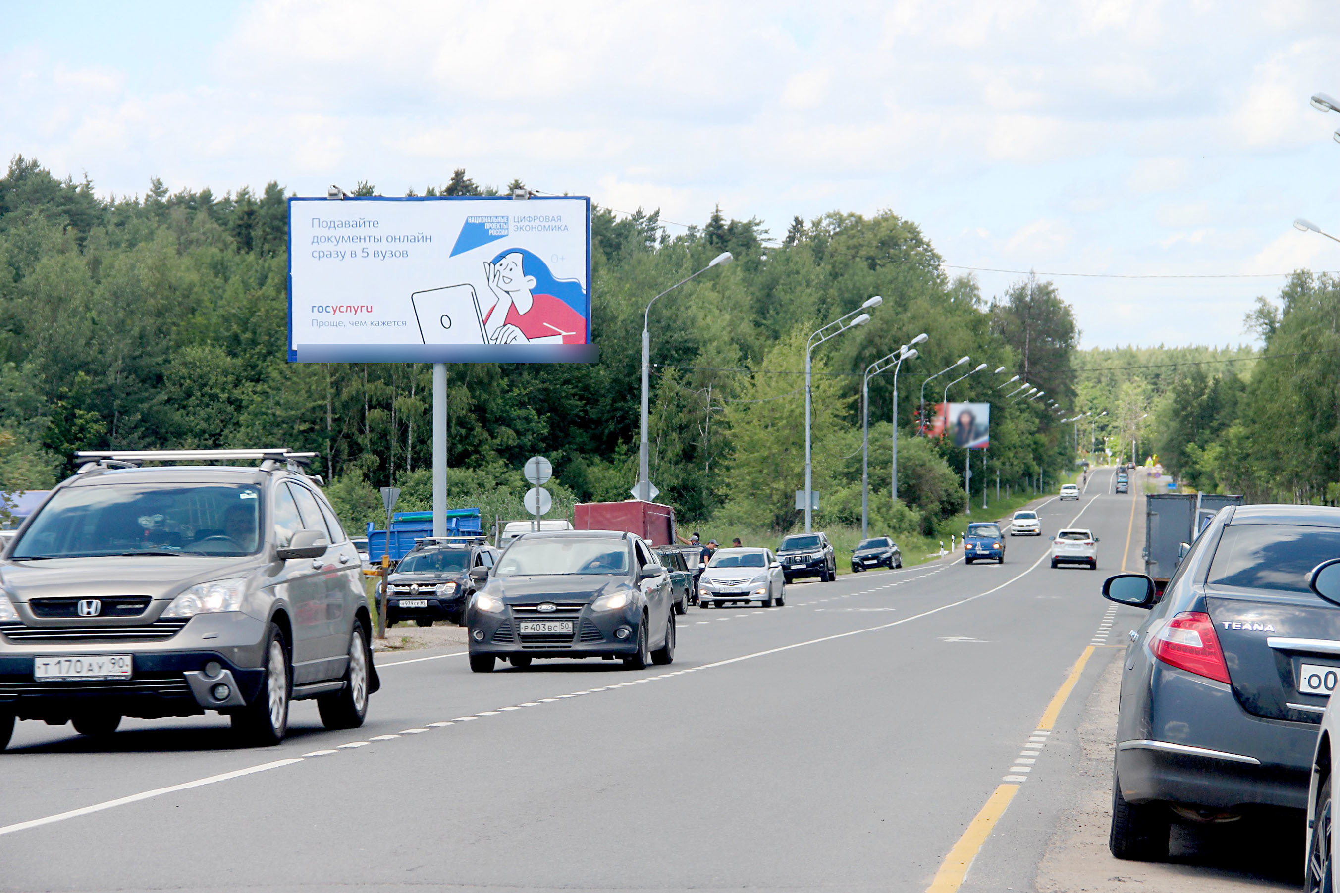 Фотография рекламного носителя, тип: Билборд 3x6, адрес: 1-е Успенское ш., 9 259м, Московская область, Россия. Сторона Б №1000910