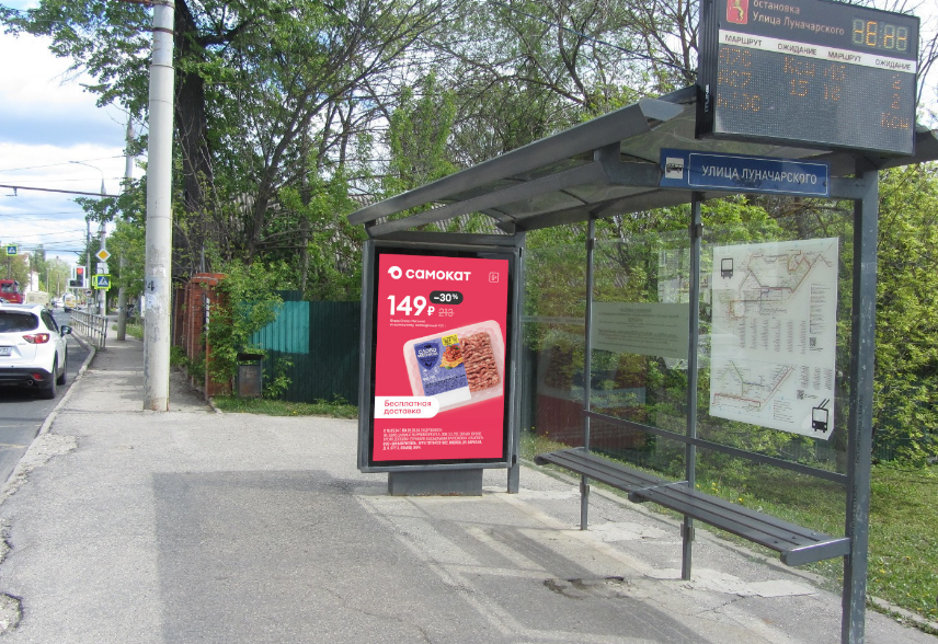 Фотография рекламного носителя, тип: Остановка 1.8x1.2, адрес: Луначарского ул., д.12б, Владимир, Владимирская область, Россия. Сторона А №834109