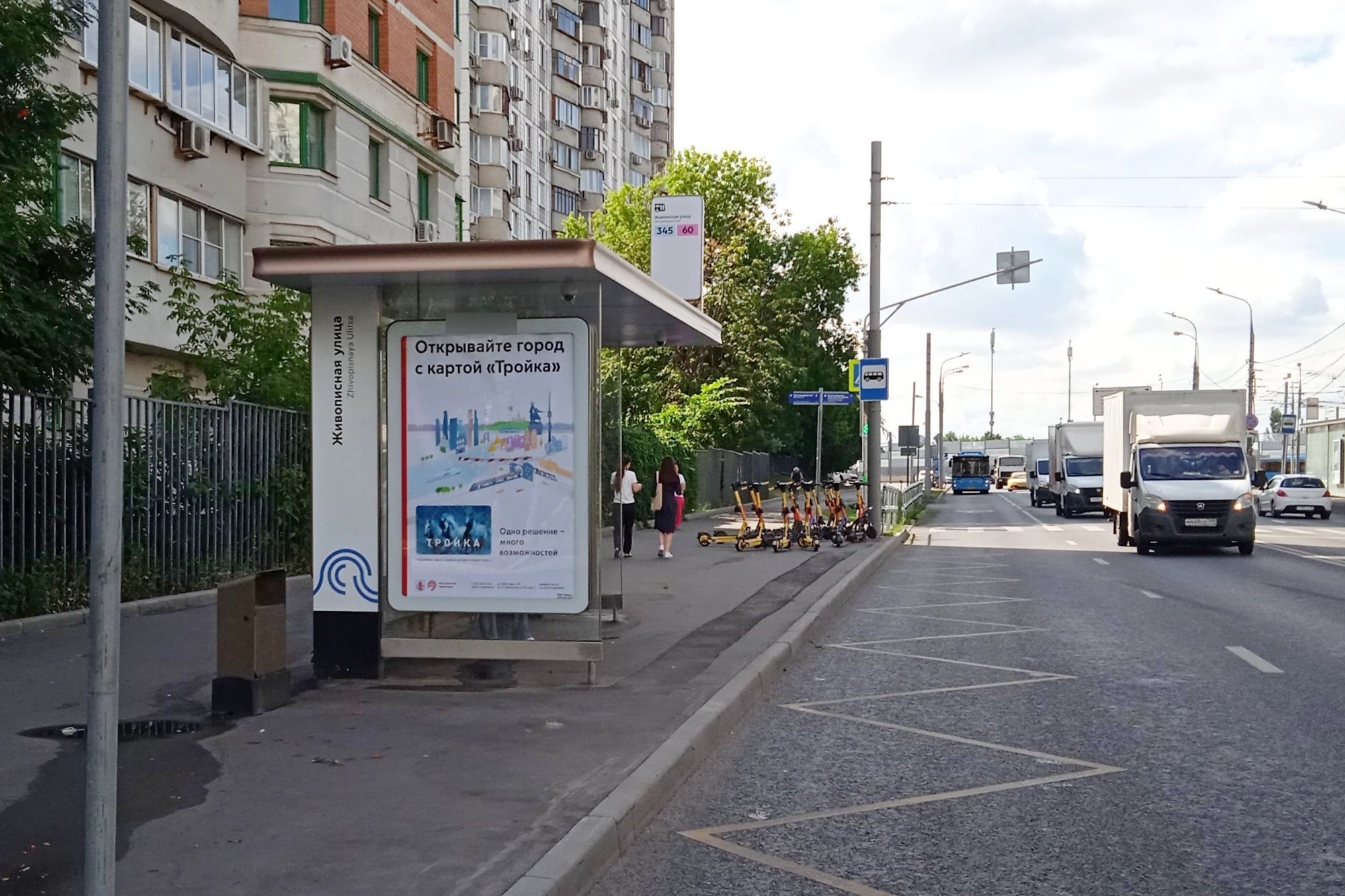 Фотография рекламного носителя, тип: Остановка 1.8x1.2, адрес: Живописная ул., д.2, Москва, Россия. Сторона Б №927222