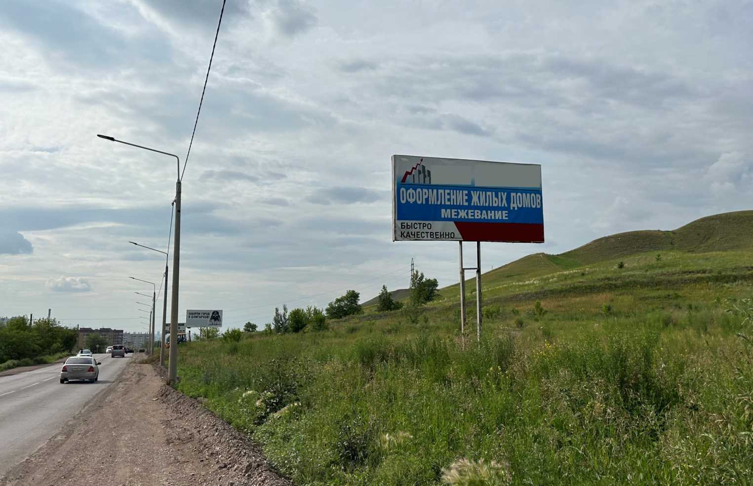 Фотография рекламного носителя, тип: Билборд 3x6, адрес: Монтажников ул., 600м., поз.3, Красноярский край, Россия. Сторона А №1361855