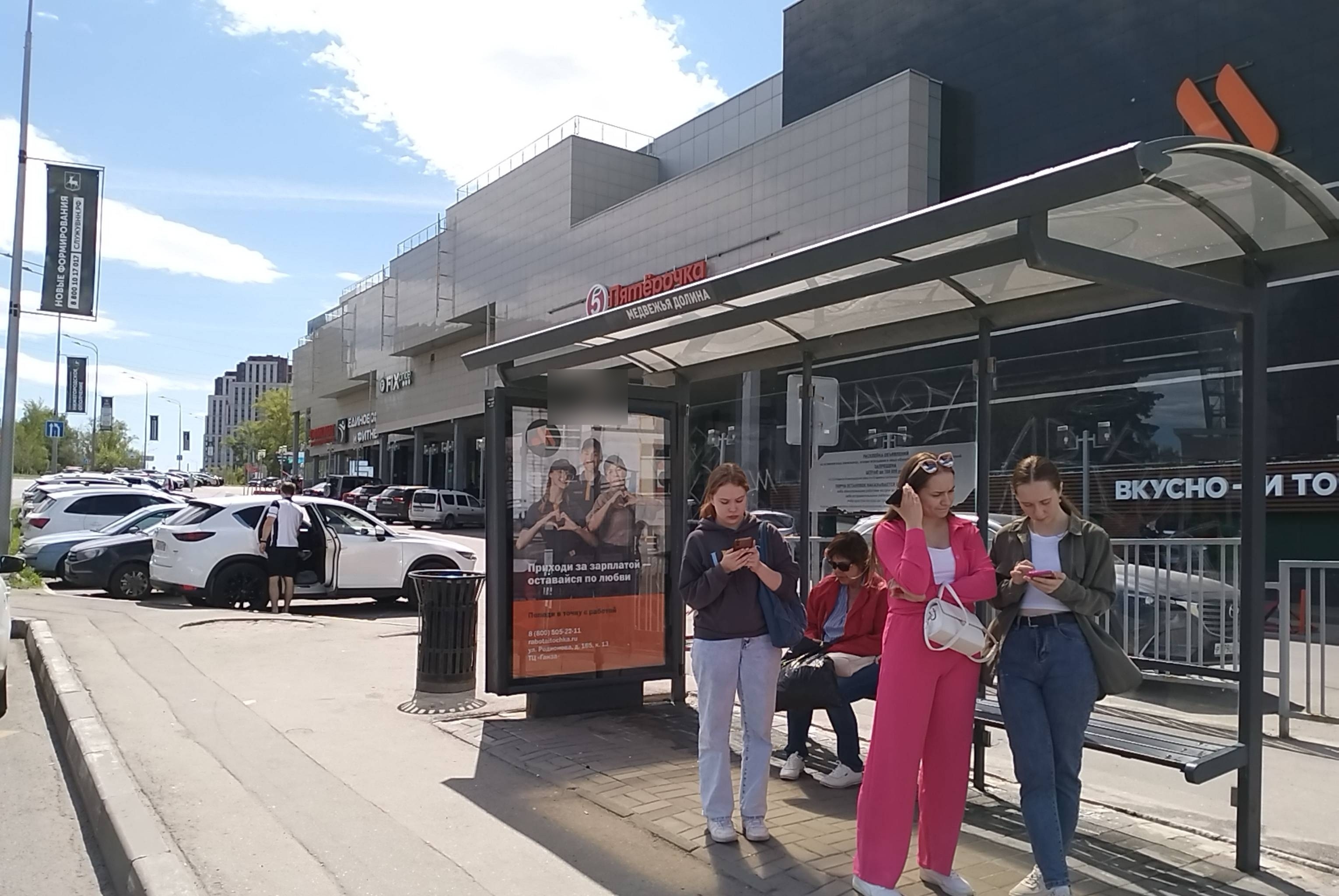 Фотография рекламного носителя, тип: Остановка 1.8x1.2, адрес: Родионова ул., ост."Медвежья долина", Нижний Новгород, Нижегородская область, Россия. Сторона А №142386