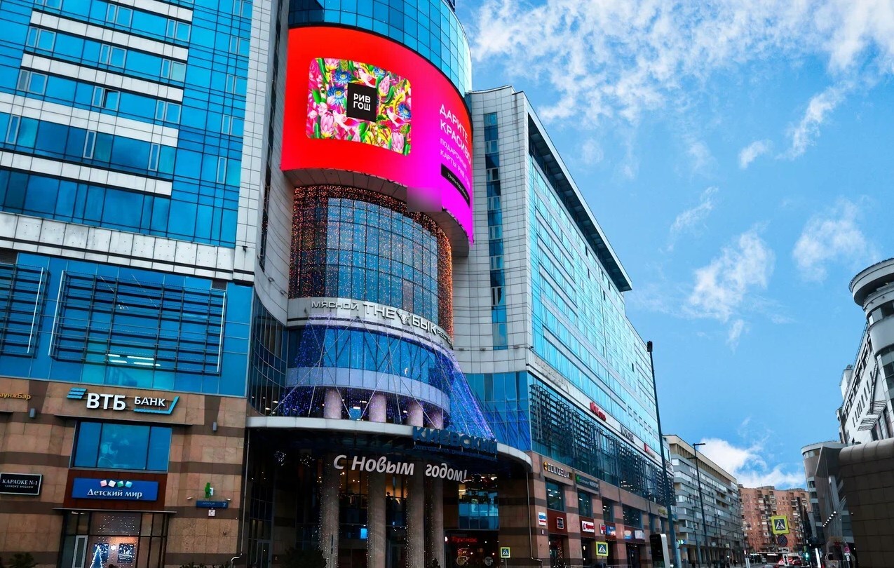 Фотография рекламного носителя, тип: Медиафасад, адрес: Киевская ул., д.2, Москва, Россия. Сторона А1-А10 №1328333