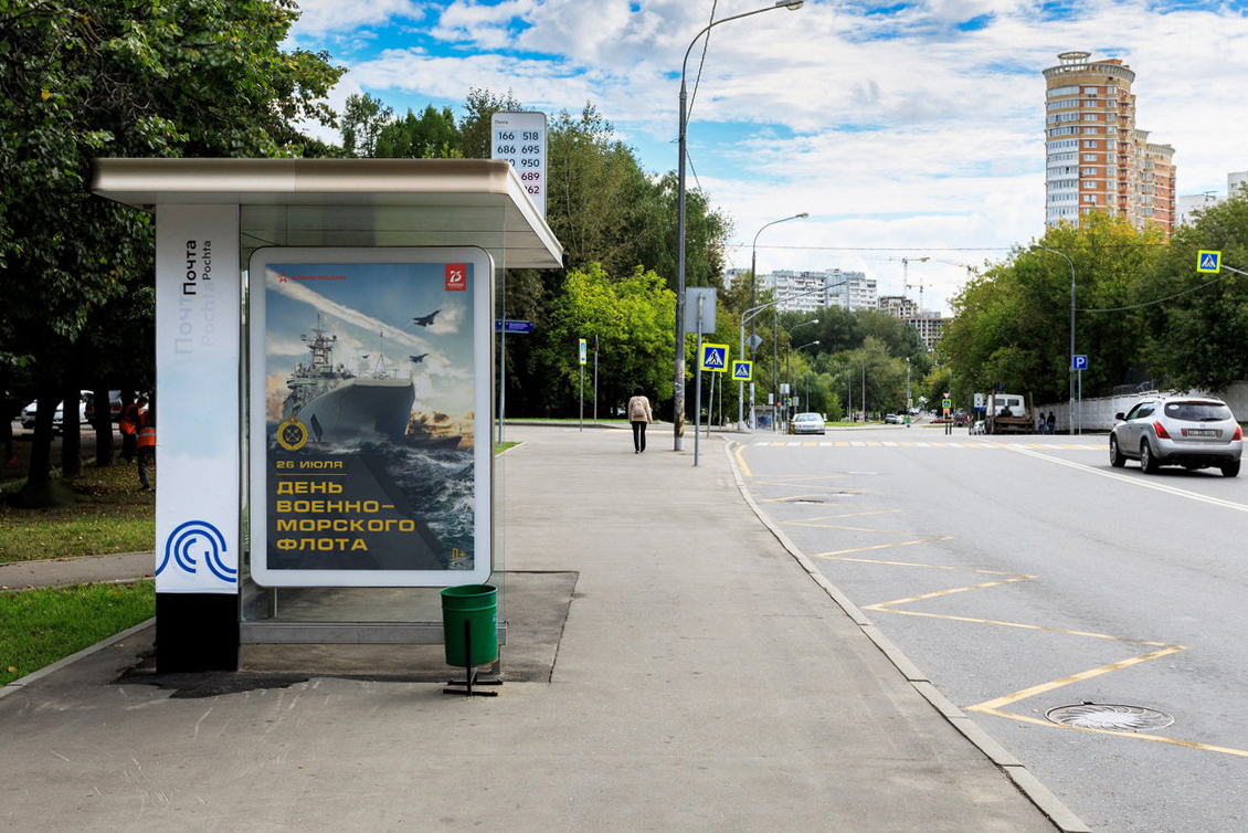 Фотография рекламного носителя, тип: Остановка 1.8x1.2, адрес: Попутная ул., д.6, Москва, Россия. Сторона Б №807181