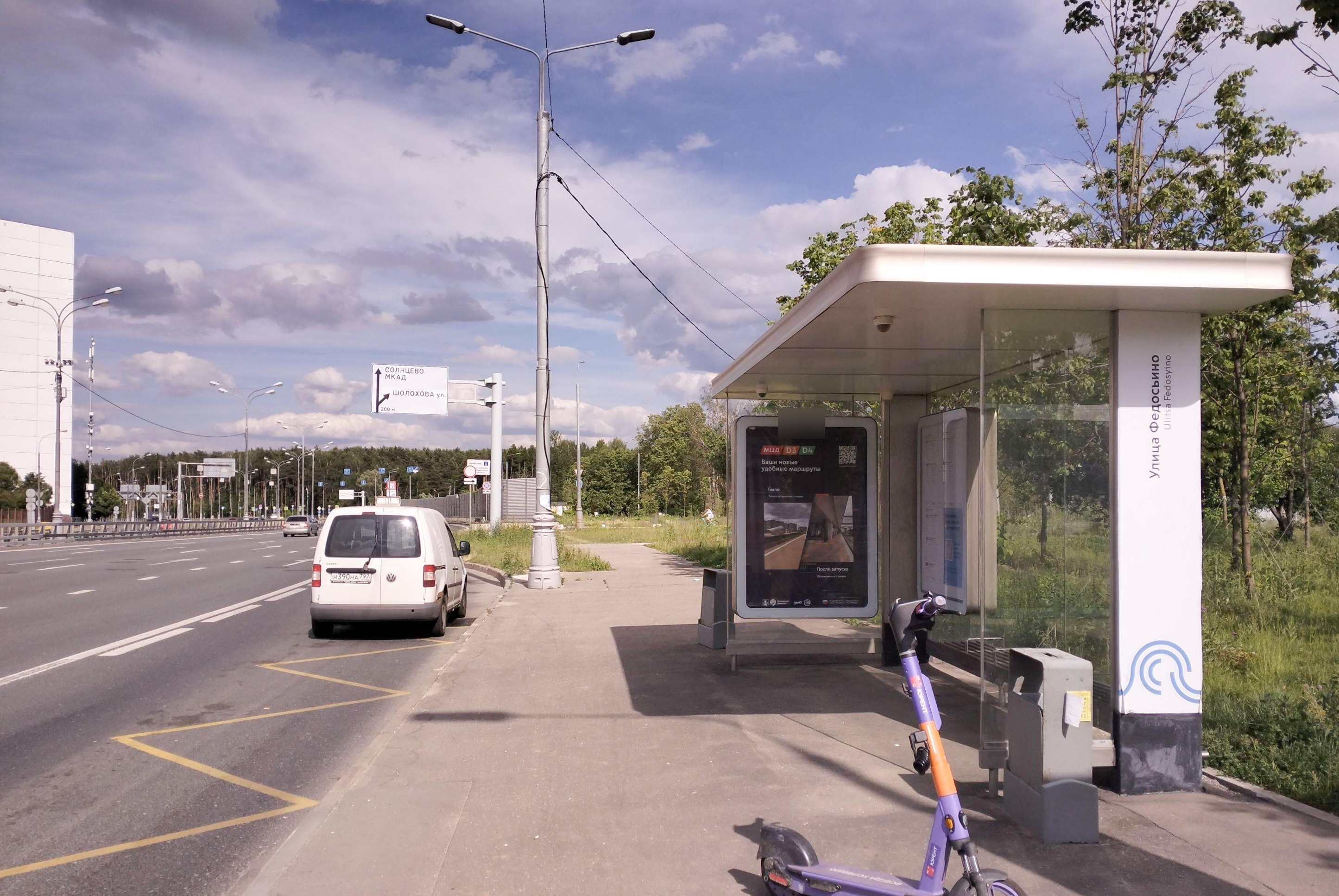 Фотография рекламного носителя, тип: Остановка 1.8x1.2, адрес: Федосьино ул., д.3б, ост. Рассказовка-1, Москва, Россия. Сторона А №983915