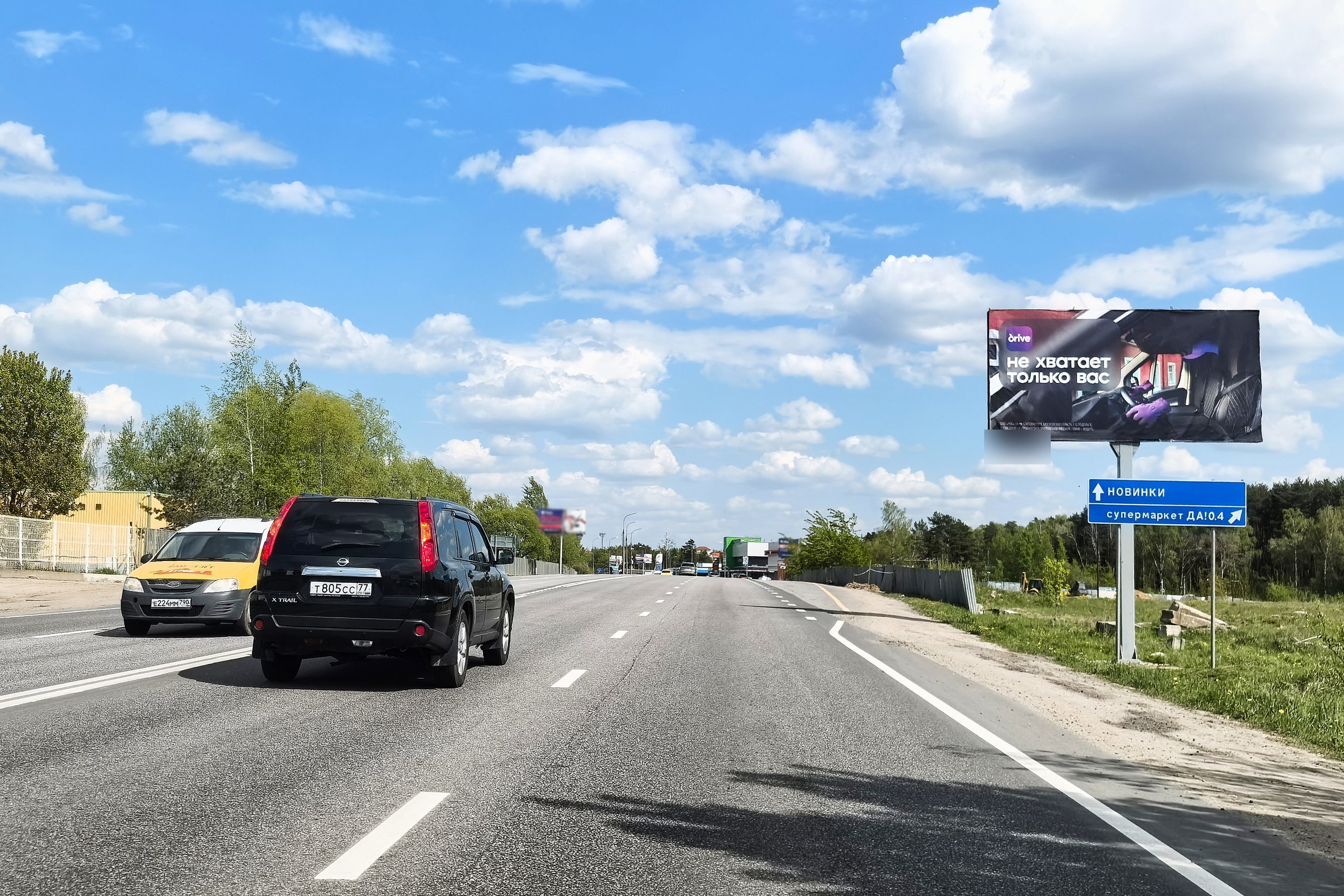 Фотография рекламного носителя, тип: Билборд 3x6, адрес: Лешково-Новинки-Веледниково а/д., 200м от кругового движения, Истра, Московская область, Россия. Сторона А №565032