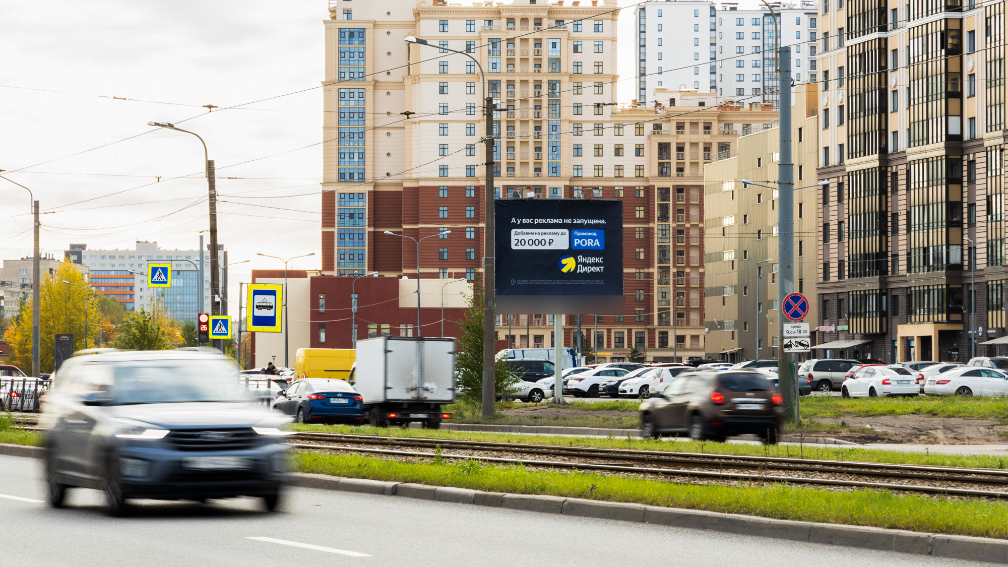Фотография рекламного носителя, тип: Ситиборд 2.7x3.7, адрес: Дальневосточный пр-т. Х Антонова-Овсиенко ул, Санкт-Петербург, Россия. Сторона A №804393
