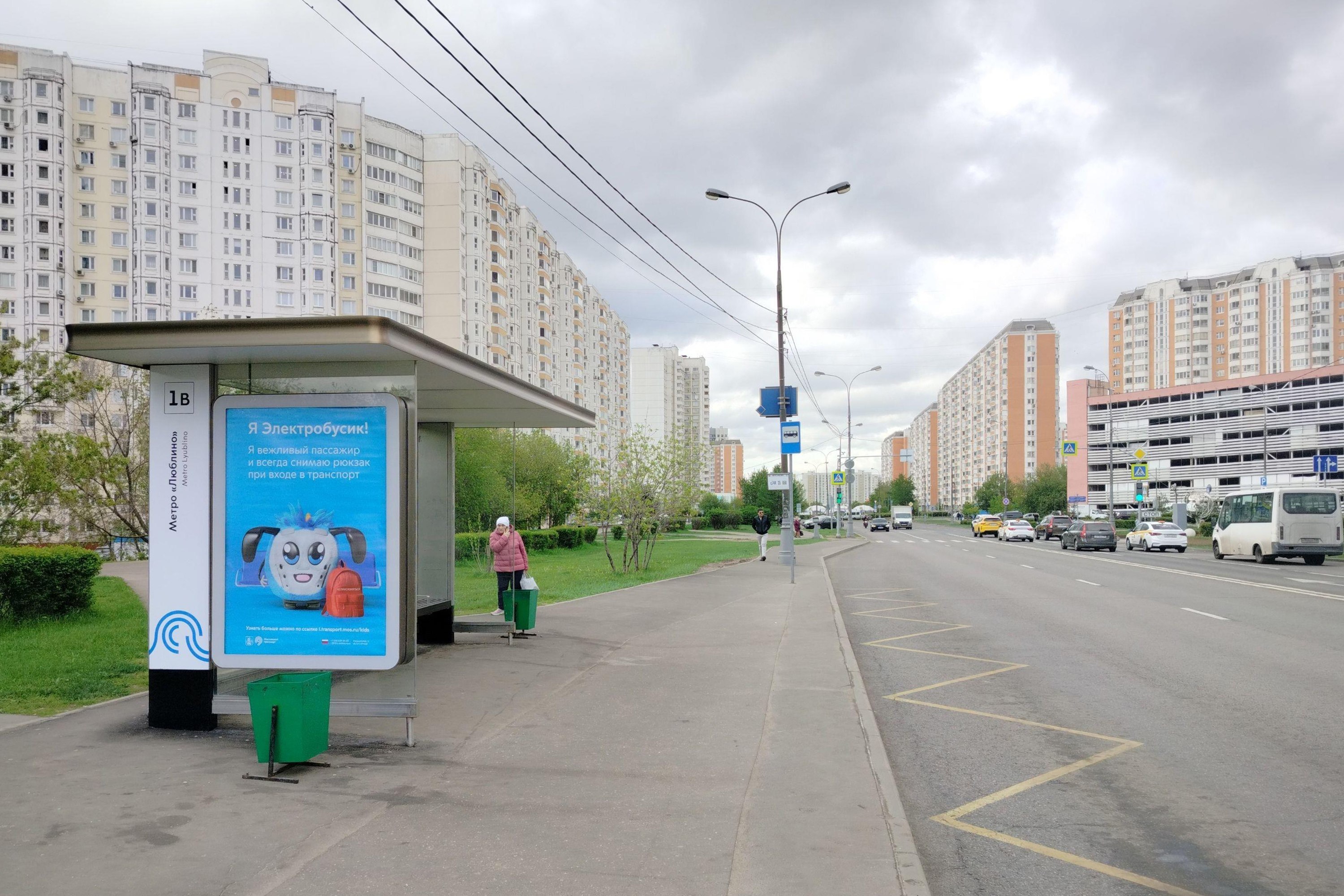 Фотография рекламного носителя, тип: Остановка 1.8x1.2, адрес: Совхозная ул., д.10б, стр.3, Москва, Россия. Сторона Б №1053153