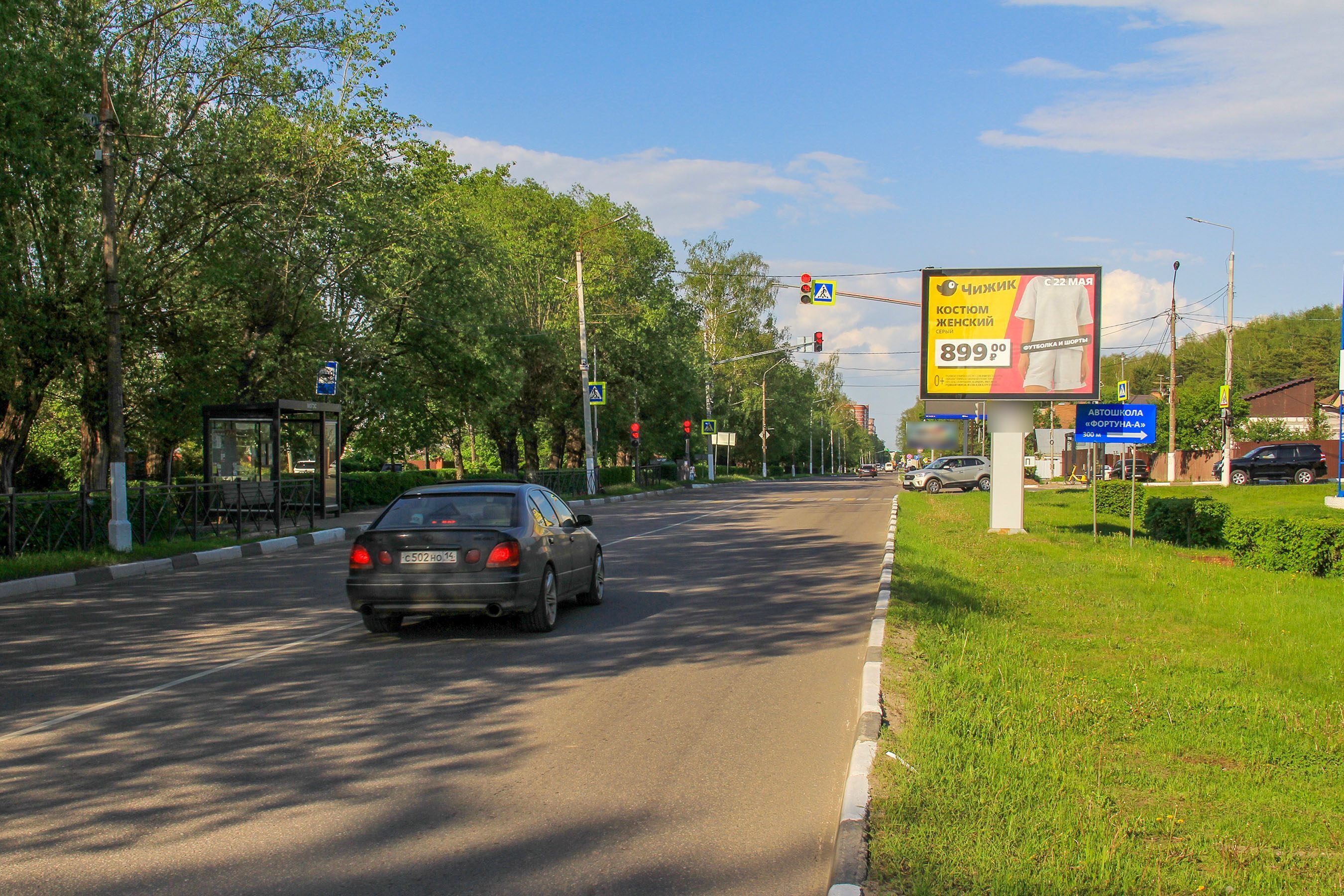 Фотография рекламного носителя, тип: Ситиборд 2.7x3.7, адрес: 3 Интернационала ул., д.133, Ногинск, Московская область, Россия. Сторона А1-А5 №1078394