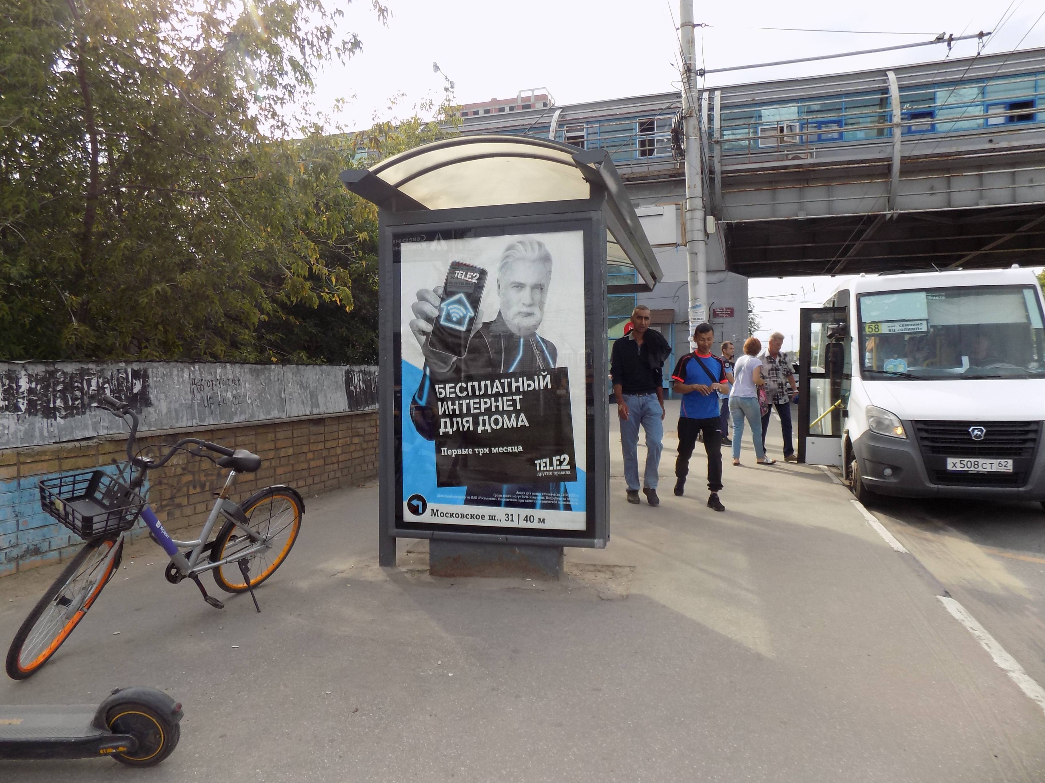 Фотография рекламного носителя, тип: Остановка 1.8x1.2, адрес: Московское ш., д.31, Рязань, Рязанская область, Россия. Сторона Б №158775