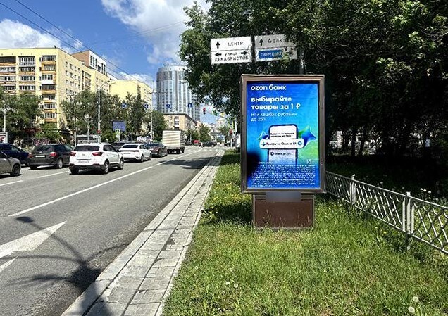 Фотография рекламного носителя, тип: Ситиформат 1.8x1.2, адрес: Белинского ул., д.83, поз.2, Екатеринбург, Свердловская область, Россия. Сторона А №651269