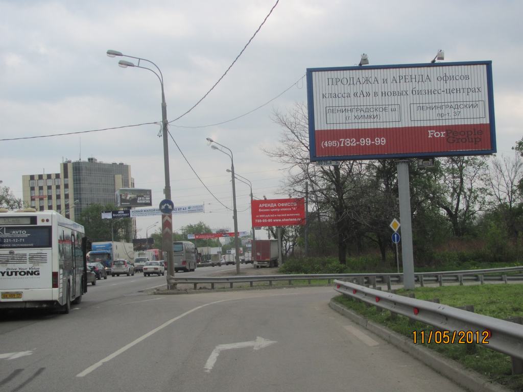 Фотография рекламного носителя, тип: Билборд 3x6, адрес: Ленинградское ш., 21 578м, Москва, Россия. Сторона A2 №5112