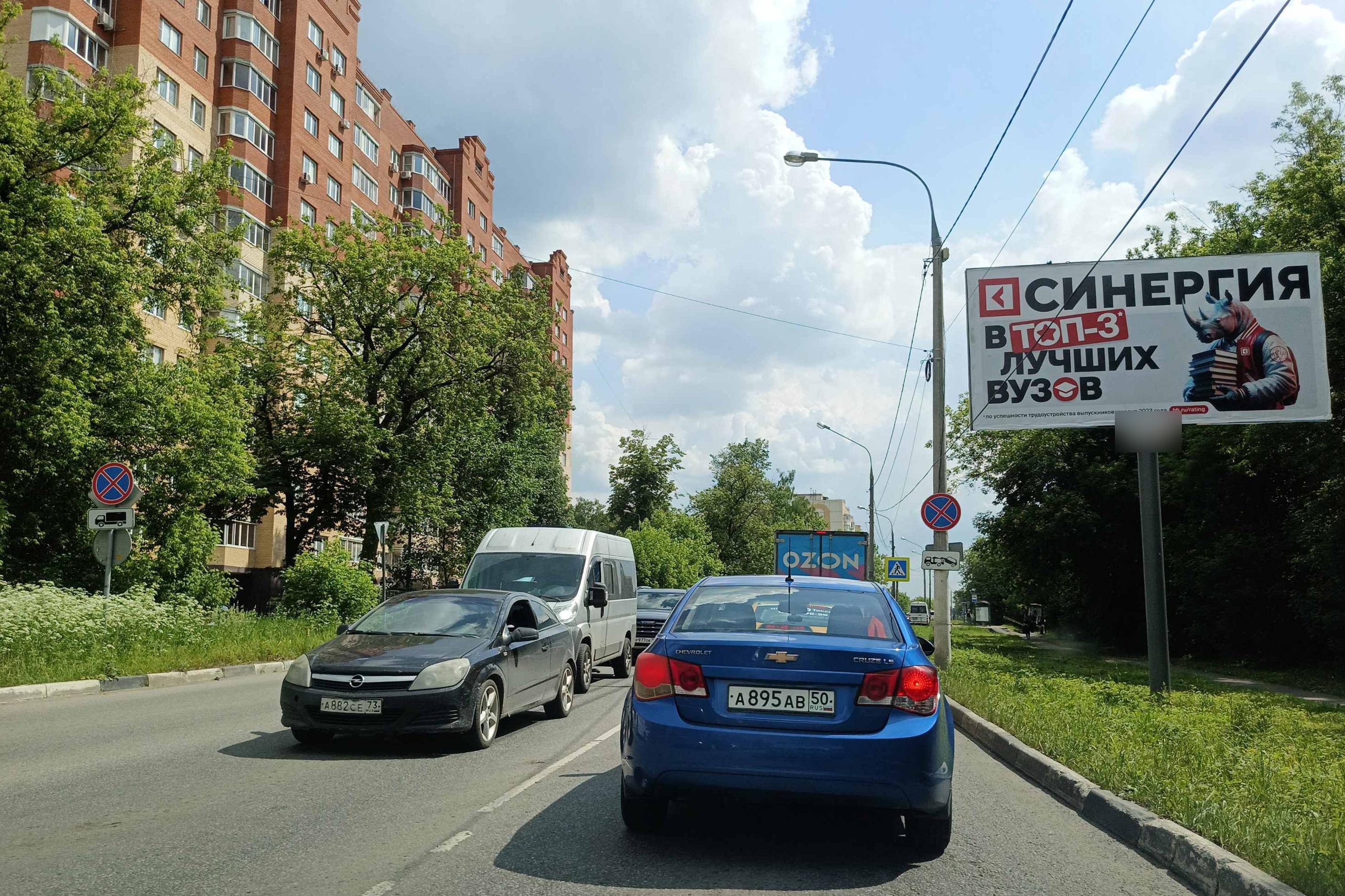 Фотография рекламного носителя, тип: Билборд 3x6, адрес: Леоновское ш., д.5, н-в, Балашиха, Московская область, Россия. Сторона А №1043656