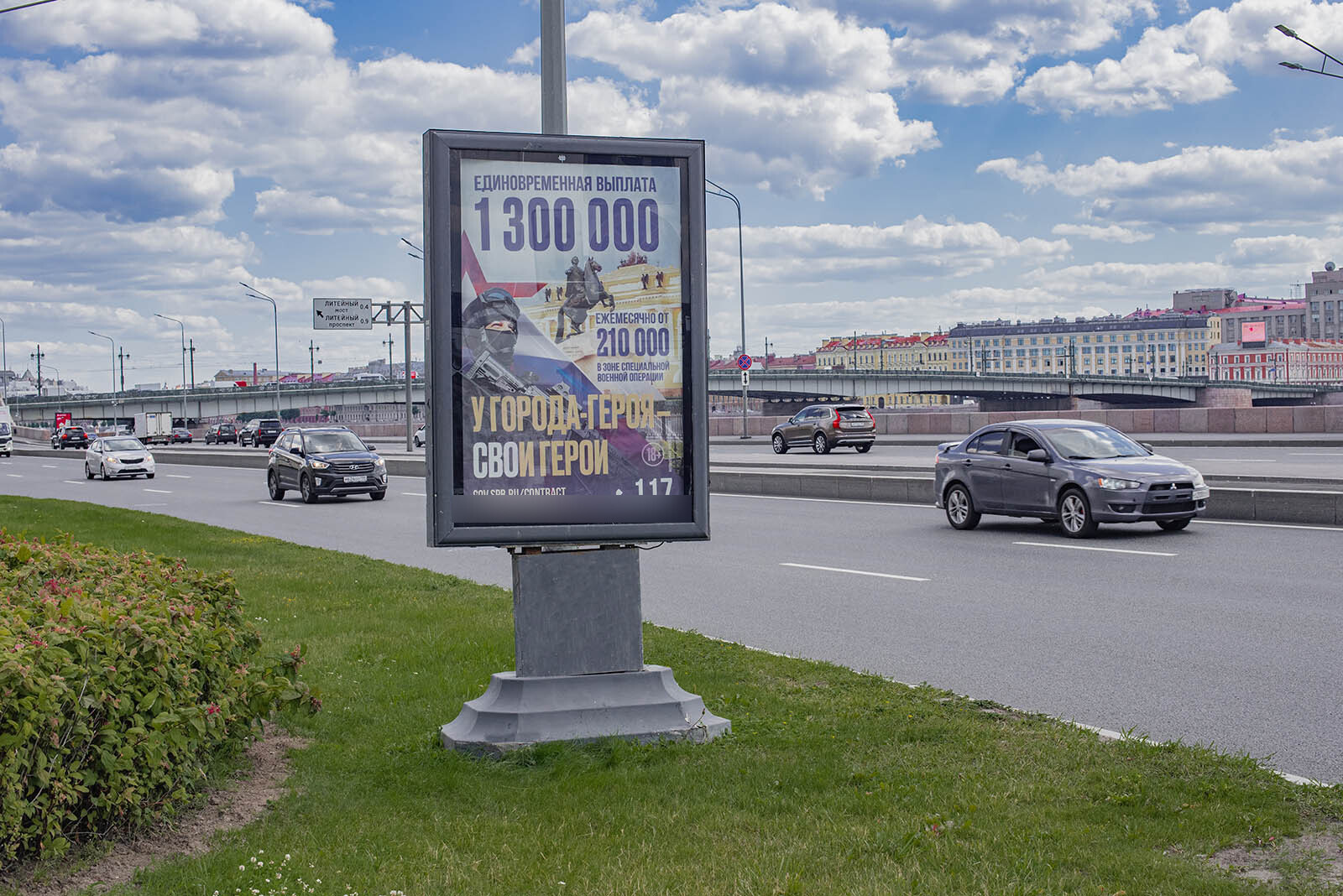 Фотография рекламного носителя, тип: Ситиформат 1.8x1.2, адрес: Пироговская наб., д.3 Х Большой Сампсониевский пр-т., Санкт-Петербург, Россия. Сторона В №164424