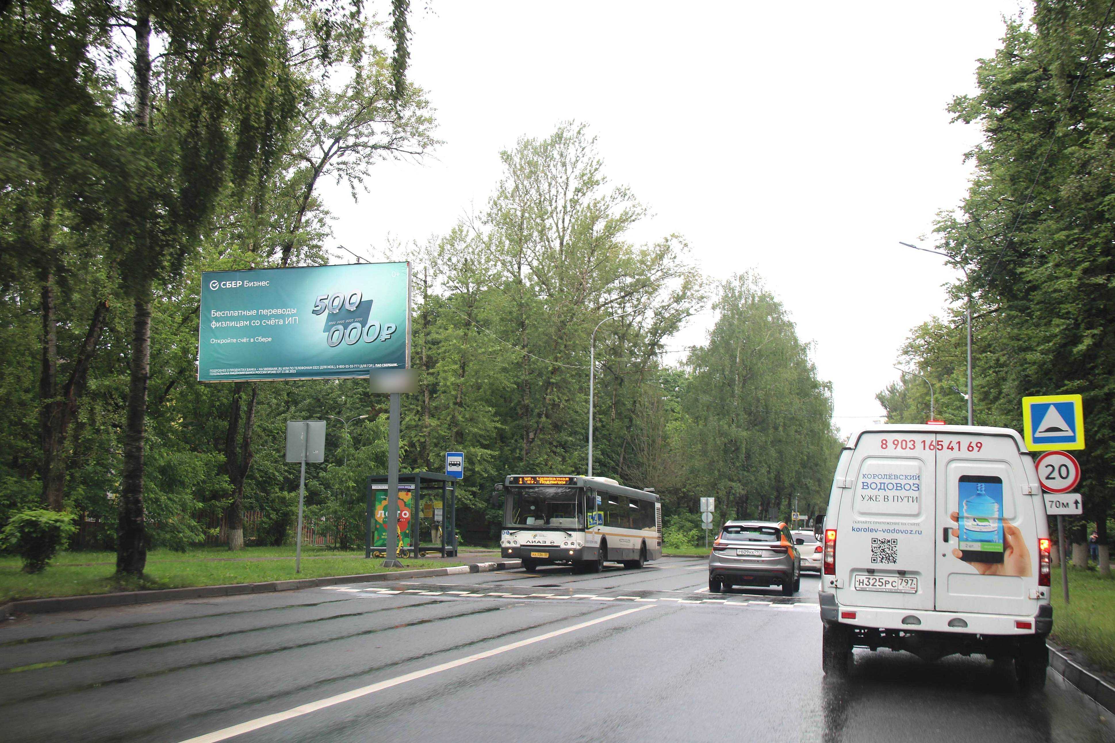 Фотография рекламного носителя, тип: Билборд 3x6, адрес: Пионерская ул., д.22, Королев, Московская область, Россия. Сторона Б №1043633