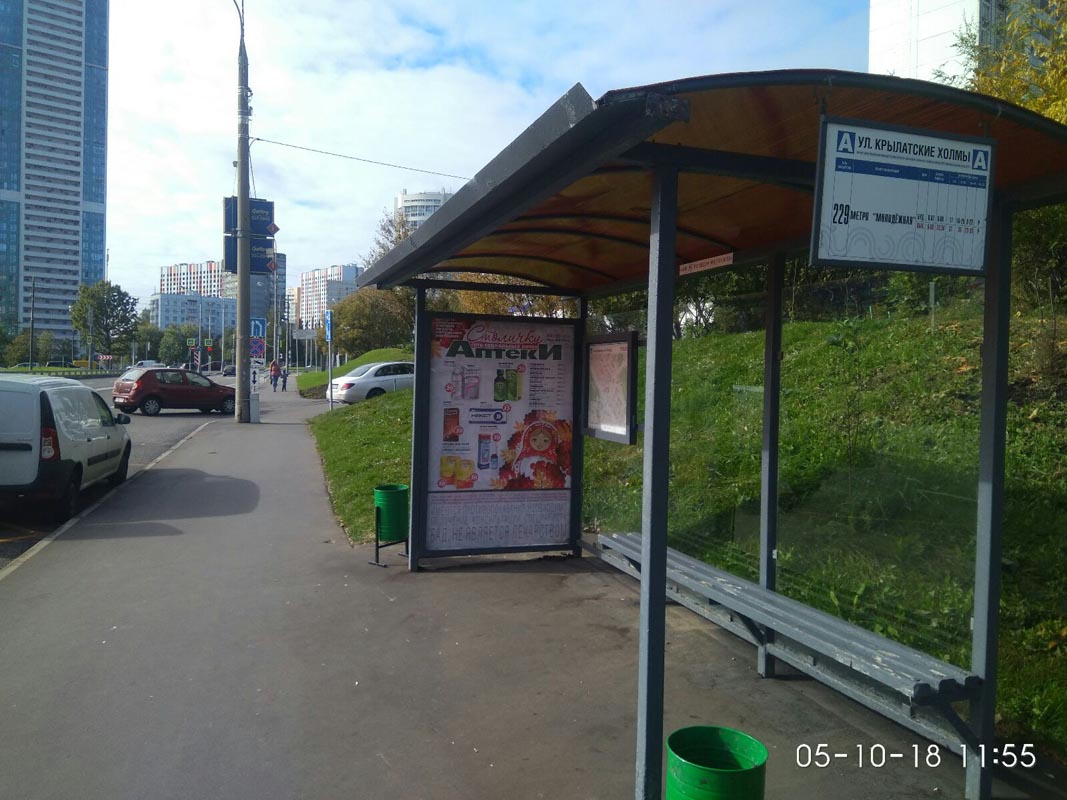 Фотография рекламного носителя, тип: Остановка 1.8x1.2, адрес: Крылатские холмы ул., Москва, Россия. Сторона A №219249