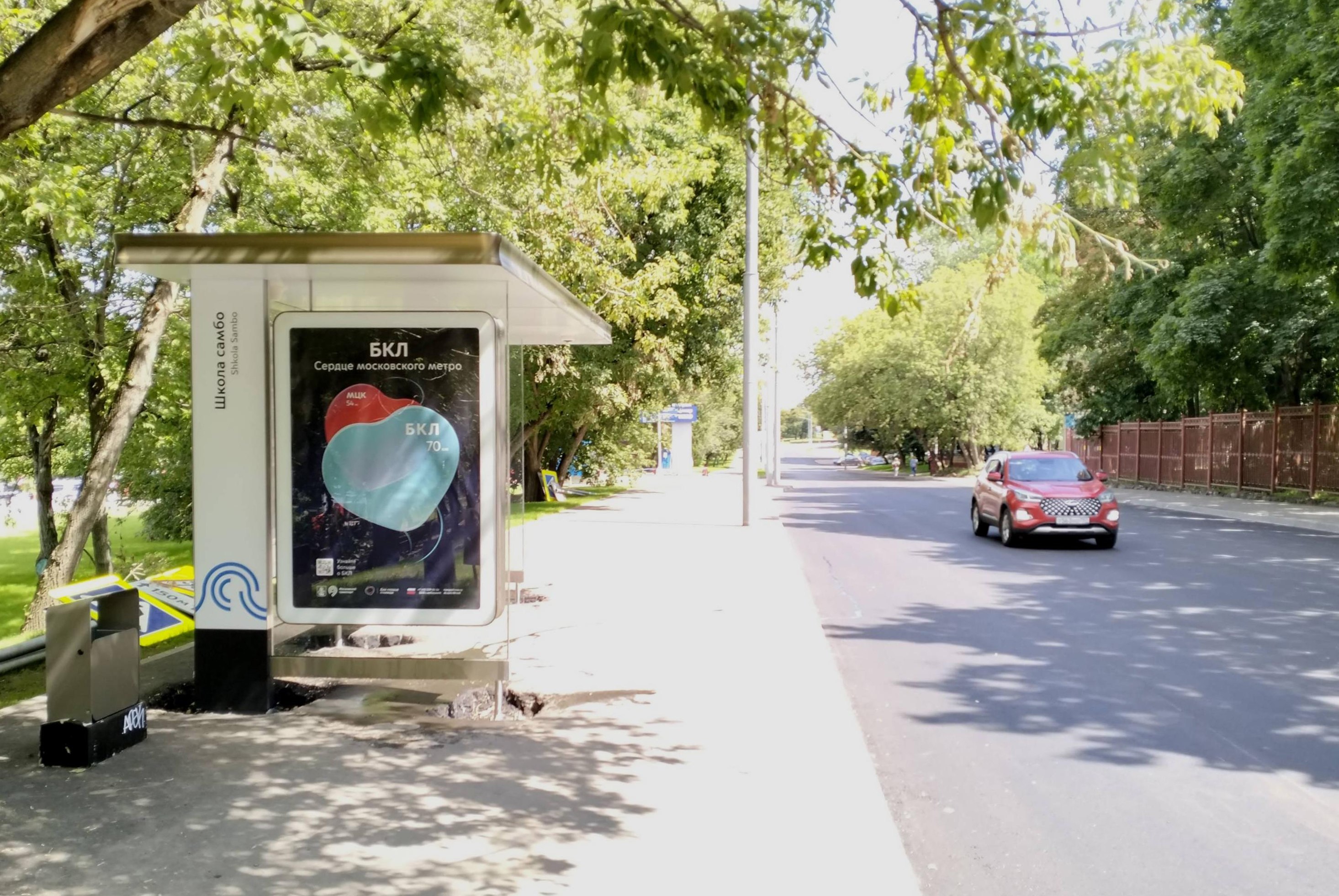 Фотография рекламного носителя, тип: Остановка 1.8x1.2, адрес: Коломенское ш., ост. "Школа "Самбо", Москва, Россия. Сторона Б №927862