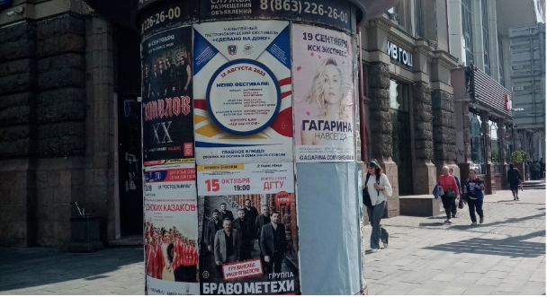 Фотография рекламного носителя, тип: Уличный информационный стенд, адрес: Большая Садовая ул., д.46/30, Ростов-на-Дону, Ростовская область, Россия. Сторона Б3 №1332778