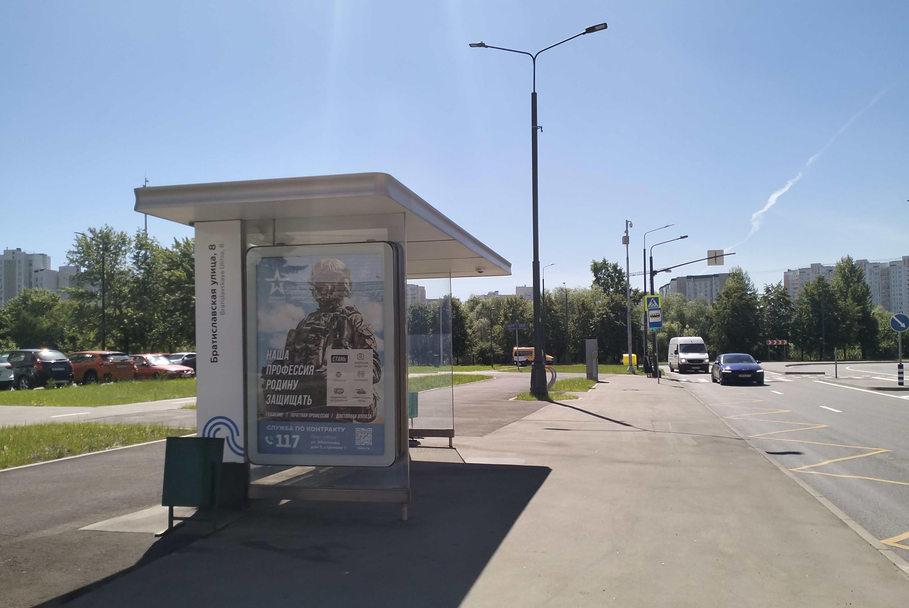 Фотография рекламного носителя, тип: Остановка 1.8x1.2, адрес: Братиславская ул., д.5, Москва, Россия. Сторона Б №1004629