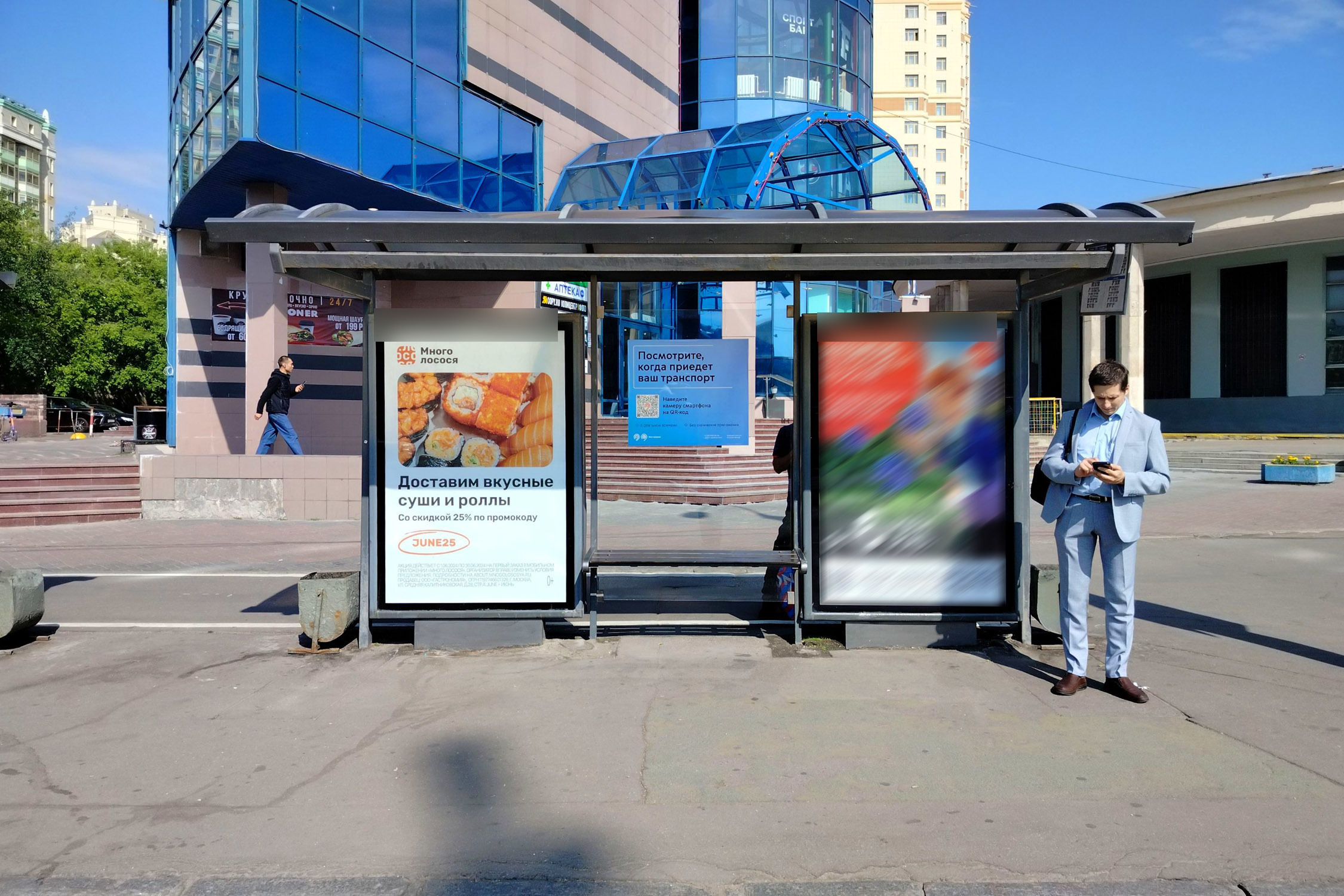 Фотография рекламного носителя, тип: Остановка 1.8x1.2, адрес: Вернадского пр-т., ост. "МЕТРО УНИВЕРСИТЕТ", поз.1, Москва, Россия. Сторона А2 №506341