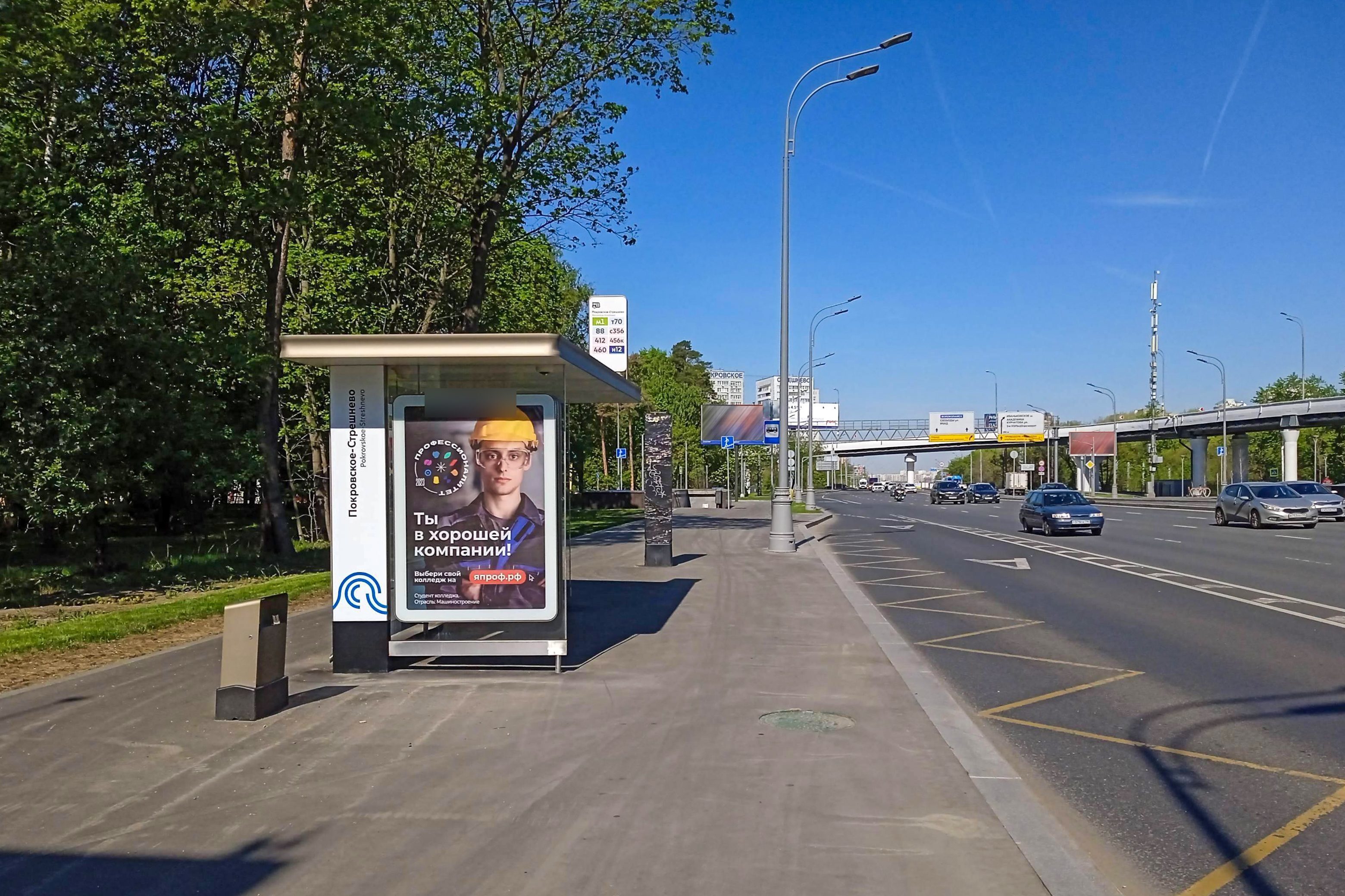 Фотография рекламного носителя, тип: Остановка 1.8x1.2, адрес: Волоколамское ш., д.34, ост. "Покровское-Стрешнево", Москва, Россия. Сторона Б №925660