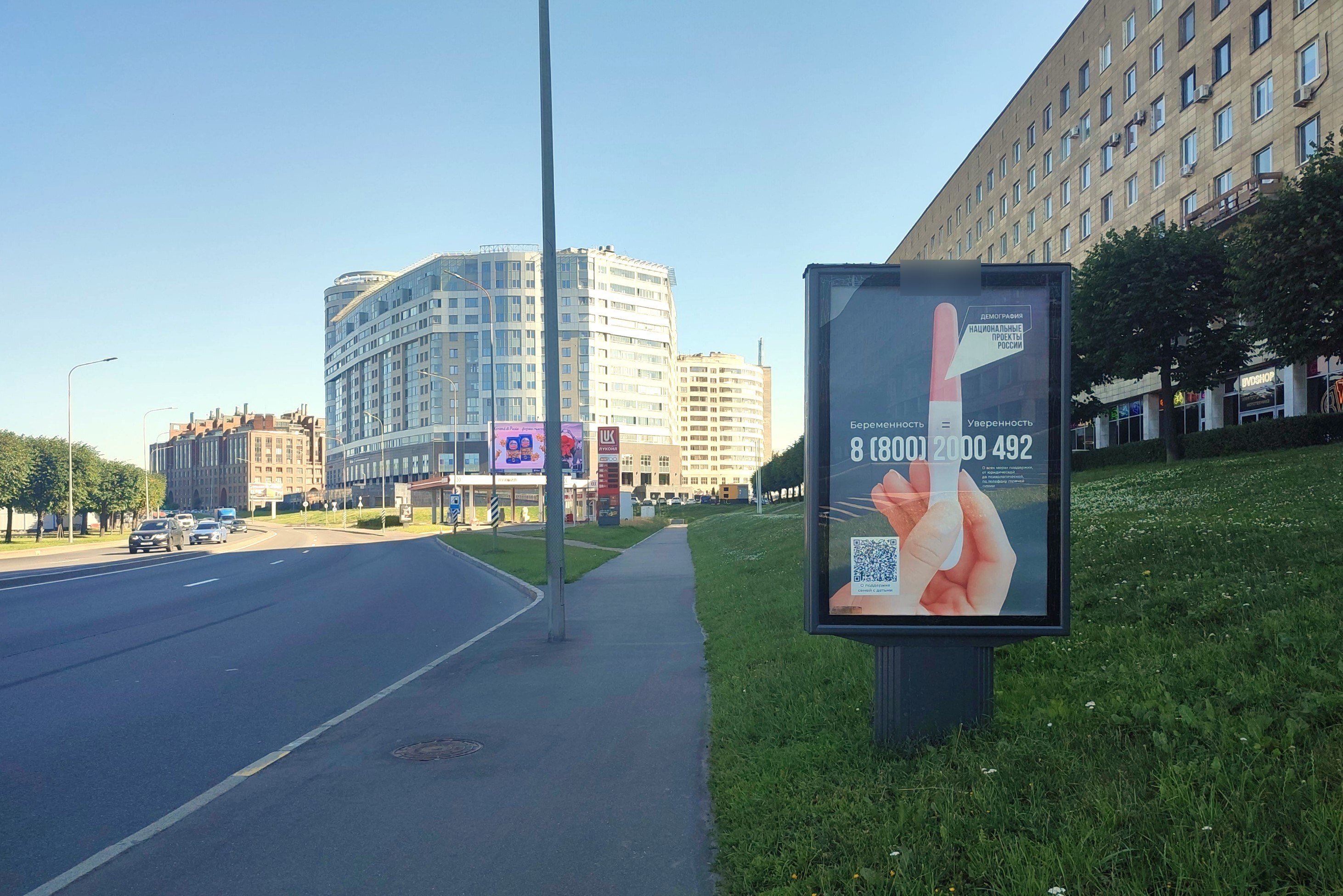 Фотография рекламного носителя, тип: Ситиформат 1.8x1.2, адрес: Свердловская наб., д.60, Санкт-Петербург, Россия. Сторона А №140566