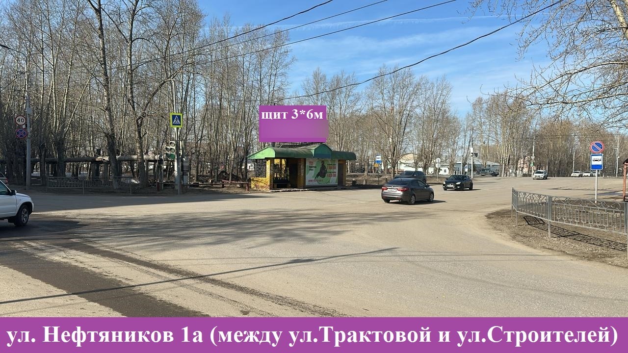 Фотография рекламного носителя, тип: Билборд 3x6, адрес: Нефтяников ул., д.1а, Нефтекамск, Республика Башкортостан, Россия. Сторона Б №1449038