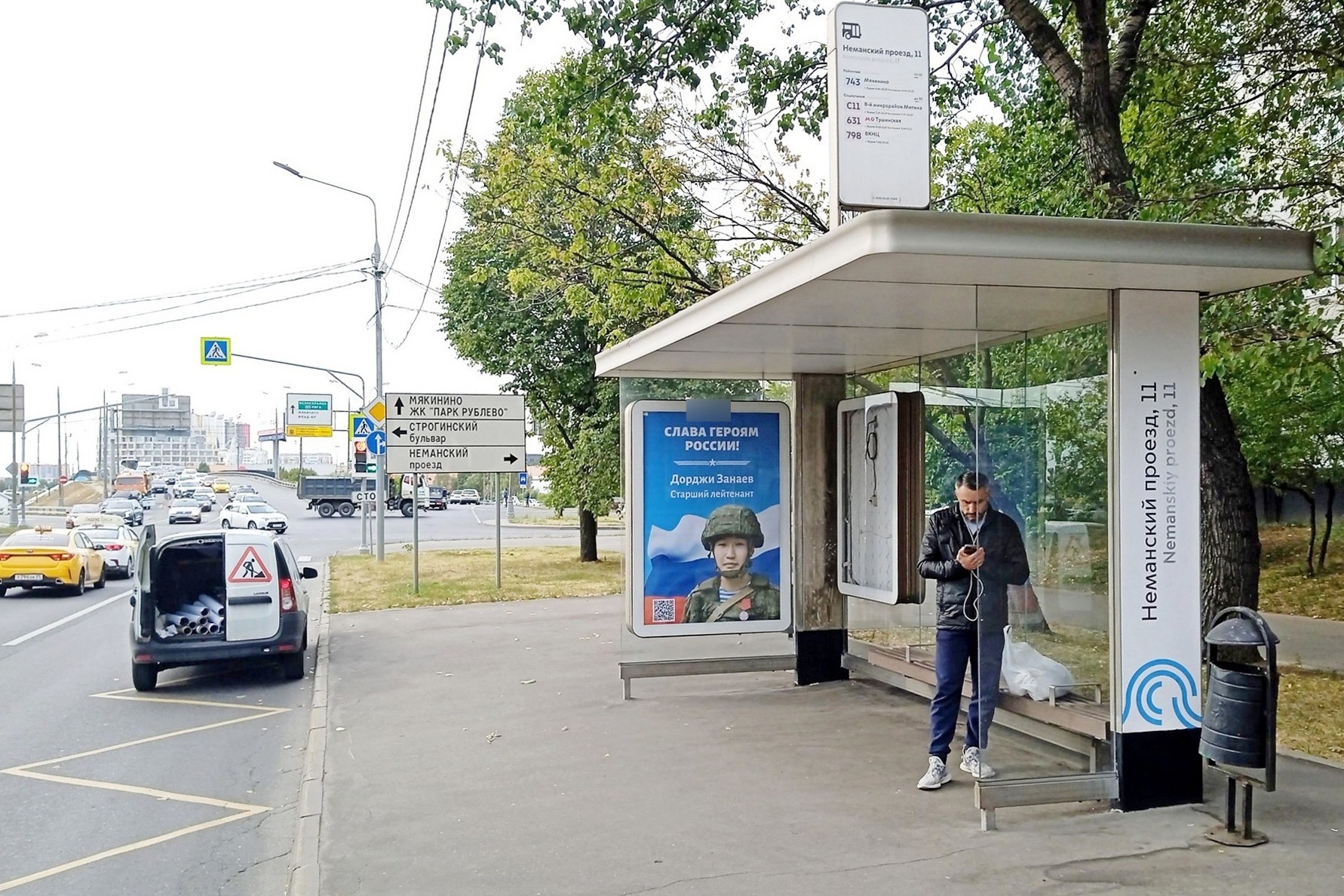 Фотография рекламного носителя, тип: Остановка 1.8x1.2, адрес: Мякининский пр-зд. Х Неманский пр-зд., д.11, поз.1, Москва, Россия. Сторона А №929987