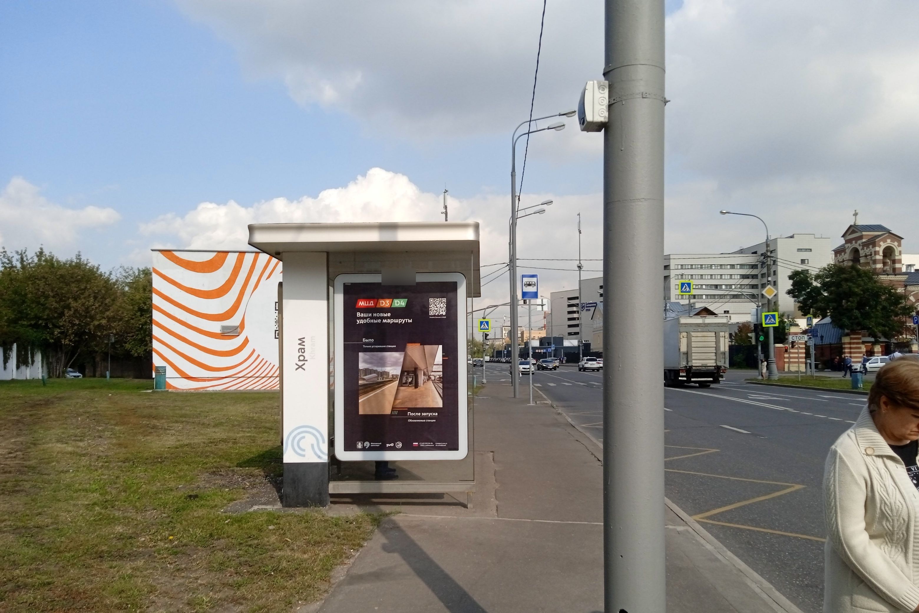 Фотография рекламного носителя, тип: Остановка 1.8x1.2, адрес: Петровского Бориса ул. Х Поликарпова ул., д.27с, Москва, Россия. Сторона Б №950560