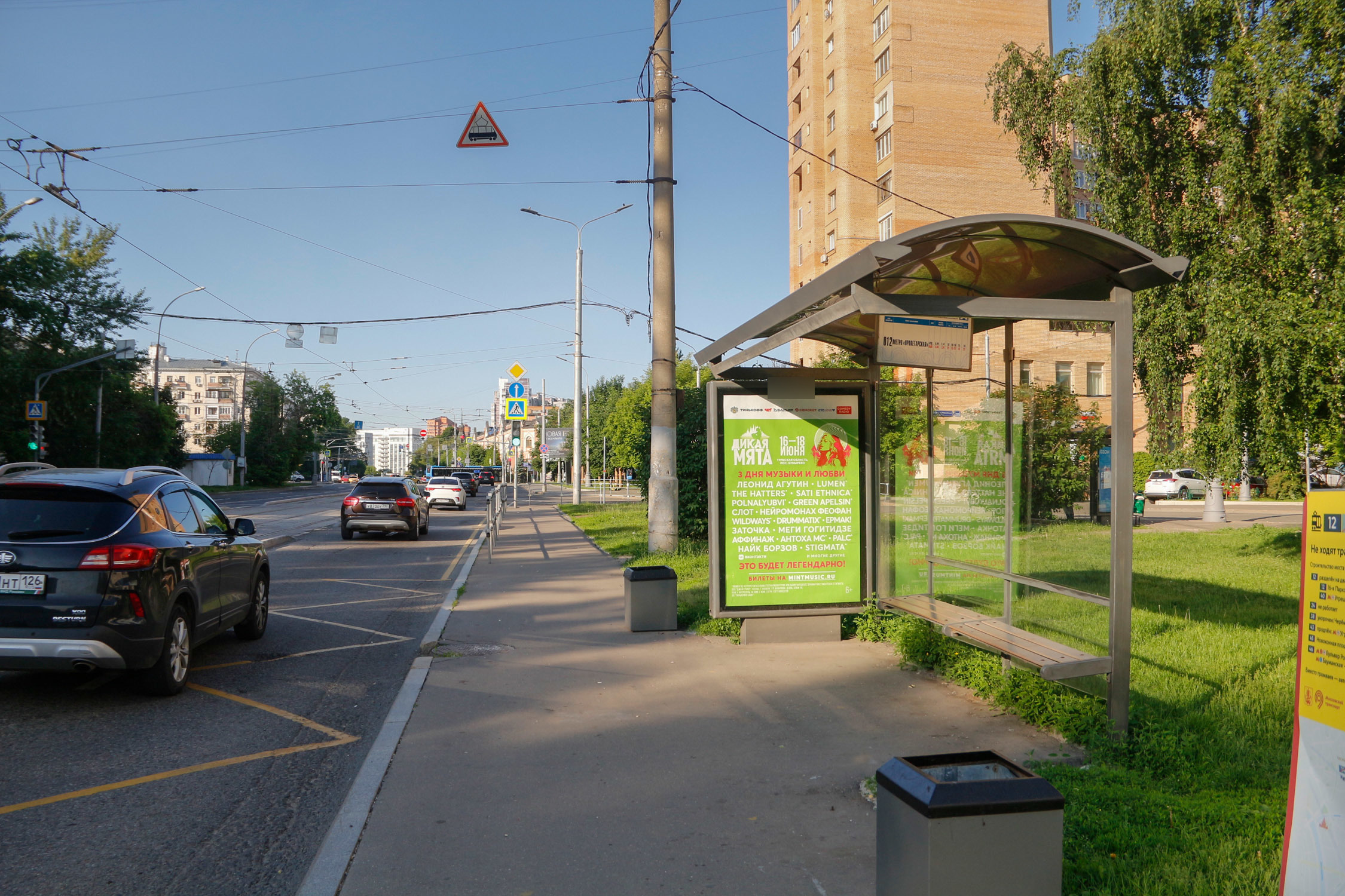 Фотография рекламного носителя, тип: Остановка 1.8x1.2, адрес: Рогожский вал, Москва, Россия. Сторона А №334083