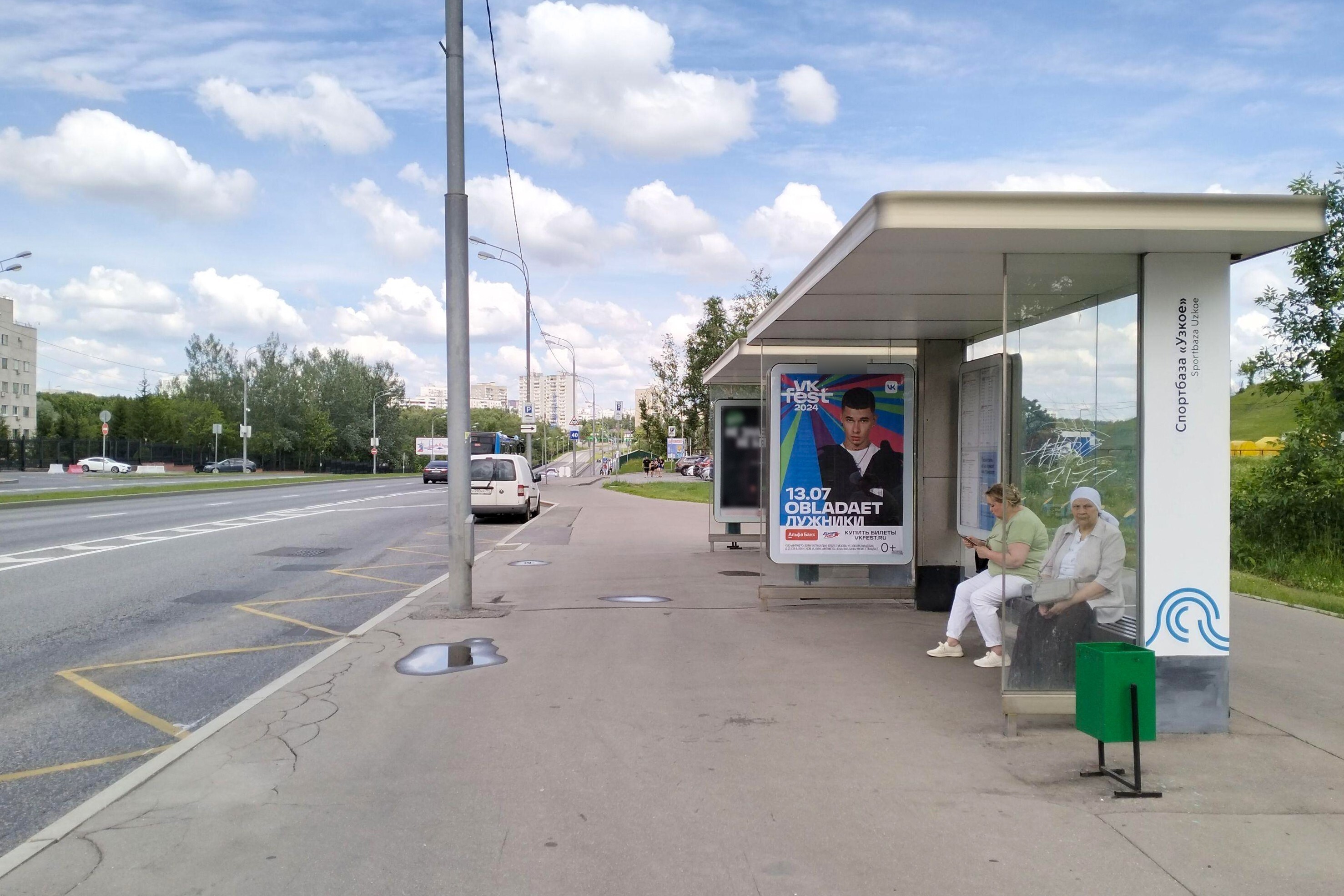 Фотография рекламного носителя, тип: Остановка 1.8x1.2, адрес: Севастопольский пр-т., д.66, поз.1 по ходу движения, Москва, Россия. Сторона А №955812