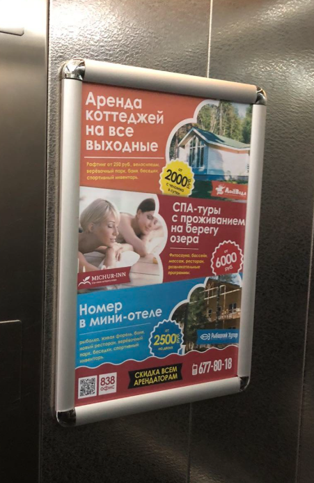 Фотография рекламного носителя, тип: Постер/баннер, адрес: Бизнес-центр «Ладога-центр», Стахановцев ул., д.14, корп.1, лит.А, Санкт-Петербург, Россия. Сторона/вариант №1384041