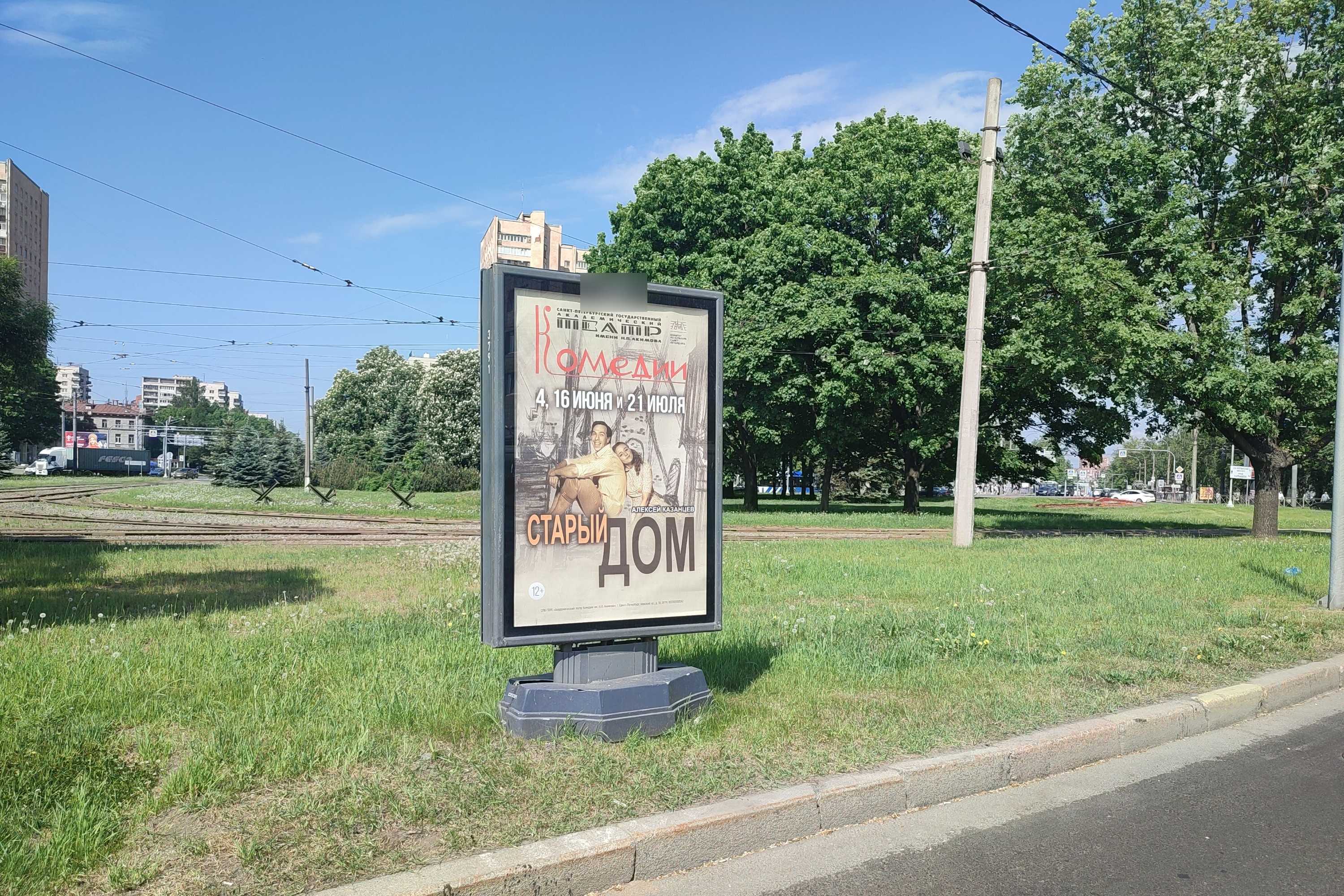 Фотография рекламного носителя, тип: Ситиформат 1.8x1.2, адрес: Мужества пл. Х Непокорённых пр-т., Санкт-Петербург, Россия. Сторона А №687482