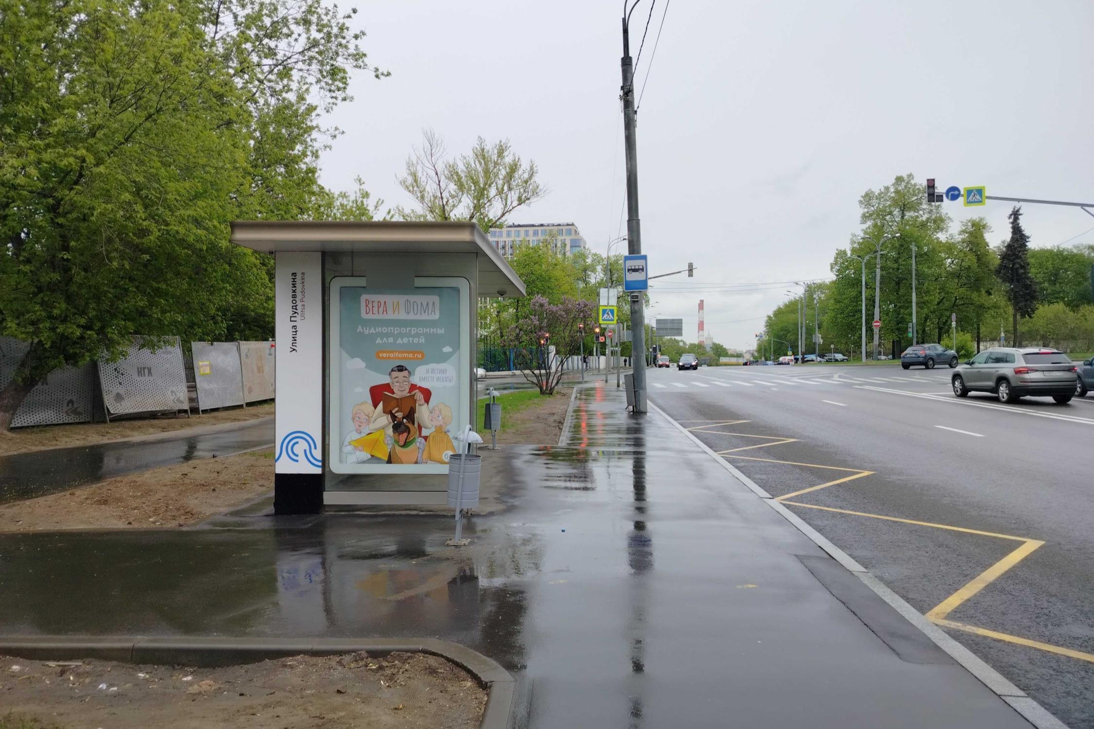 Фотография рекламного носителя, тип: Остановка 1.8x1.2, адрес: Мосфильмовская ул., д.2, из центра, Москва, Россия. Сторона Б №556745