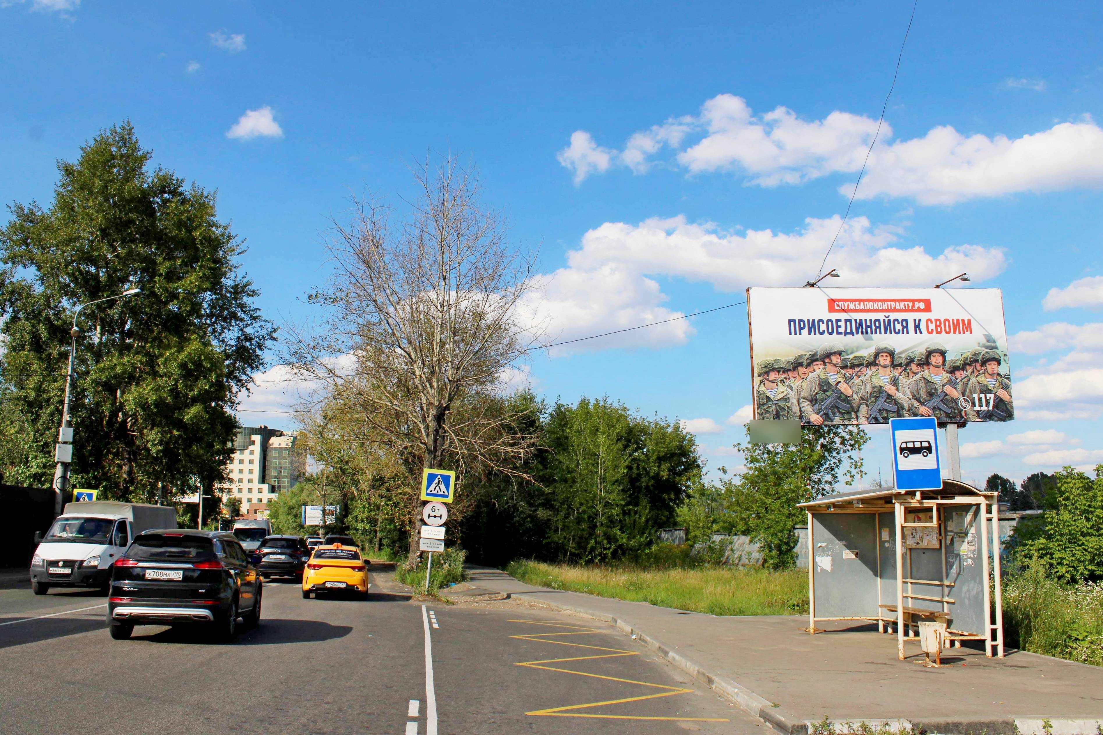 Фотография рекламного носителя, тип: Билборд 3x6, адрес: Развилковское пос., 35м до Каширское ш., Московская область, Россия. Сторона А №641799