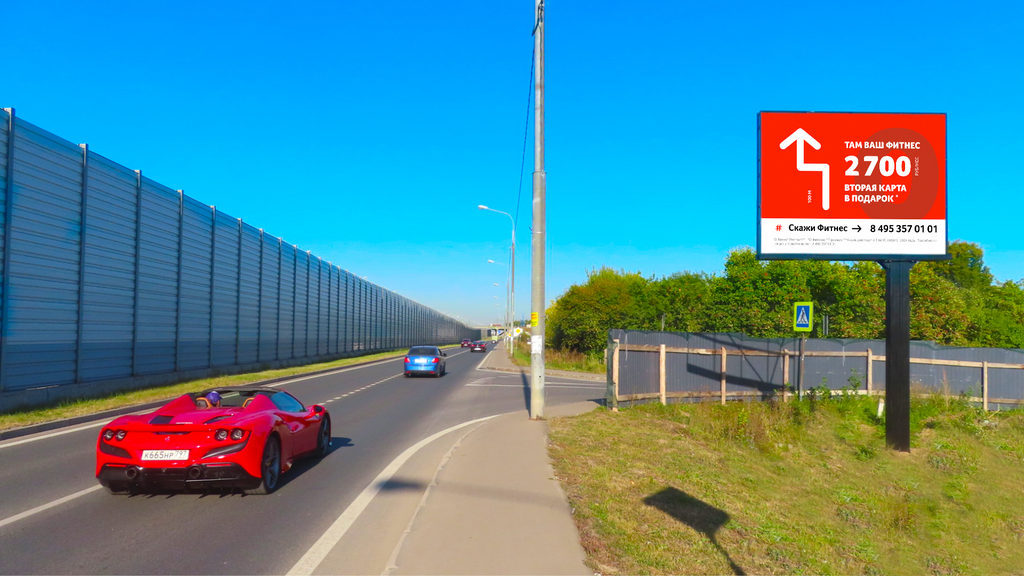 Фотография рекламного носителя, тип: Билборд 3x4, адрес: 2-я Солнечная ул., д.2А, Апрелевка, Московская область, Россия. Сторона A1-А10 №1330598